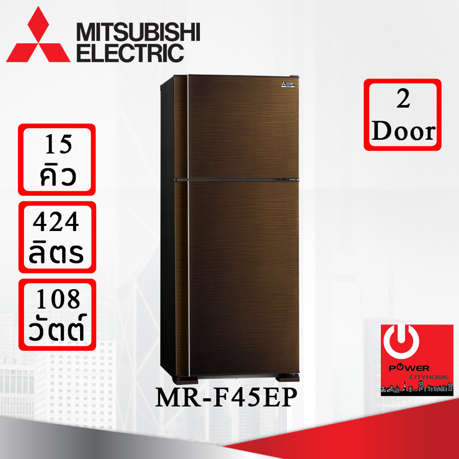ตู้เย็น Mitsubishi 15.0 คิว รุ่น MR-F45EP