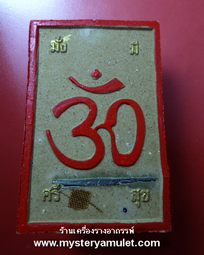 พระศิวะ เนื้อว่านน้ำตาล เพ้นท์สี เทพเจ้าแห่งการทำลายล้าง ครูบากฤษณะ สำนักสงฆ์เวฬุวัณ จ.นครราชสีมา