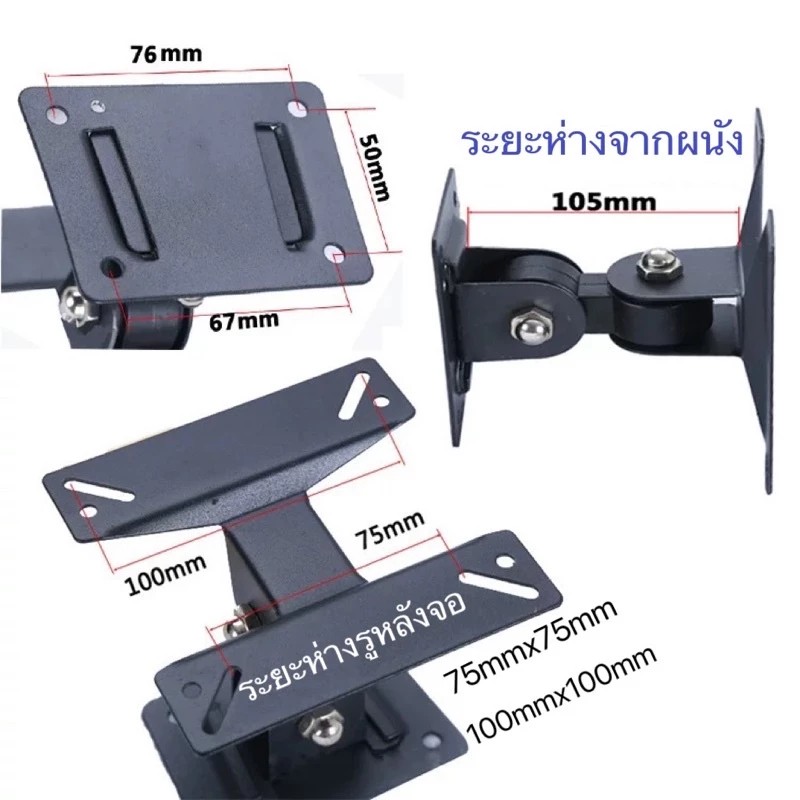 ขายึดจอคอมติดผนัง หมุน360องศา รองรับ17-24”ปรับก้มเงยซ้ายขวาได้ F03