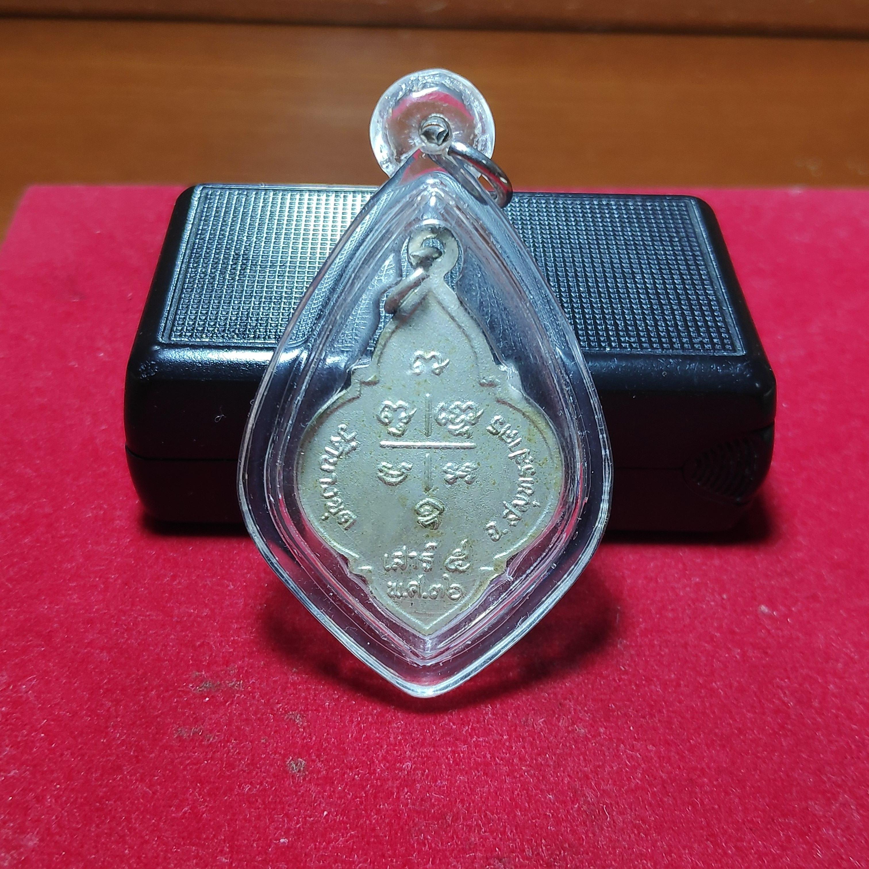 เหรียญพระอุปัชฌาย์อุ่นวัดบางขุดปี2536