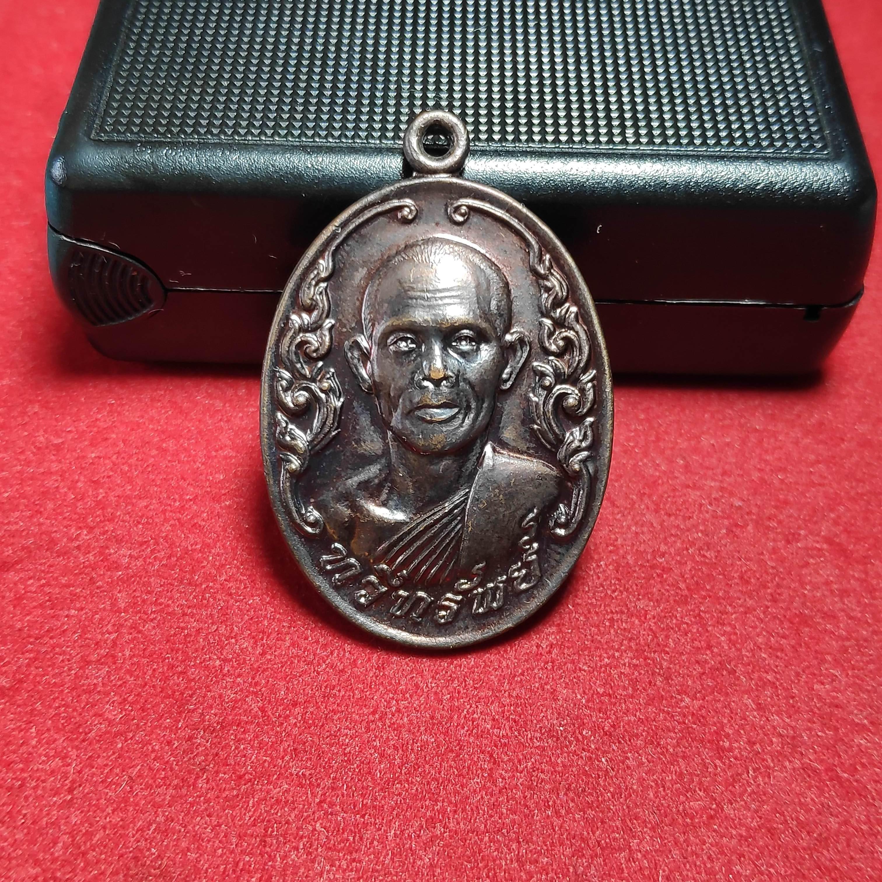 เหรียญหลวงพ่อบุญสินวัดปลายคลอง จ.จันทบุรีปี2519