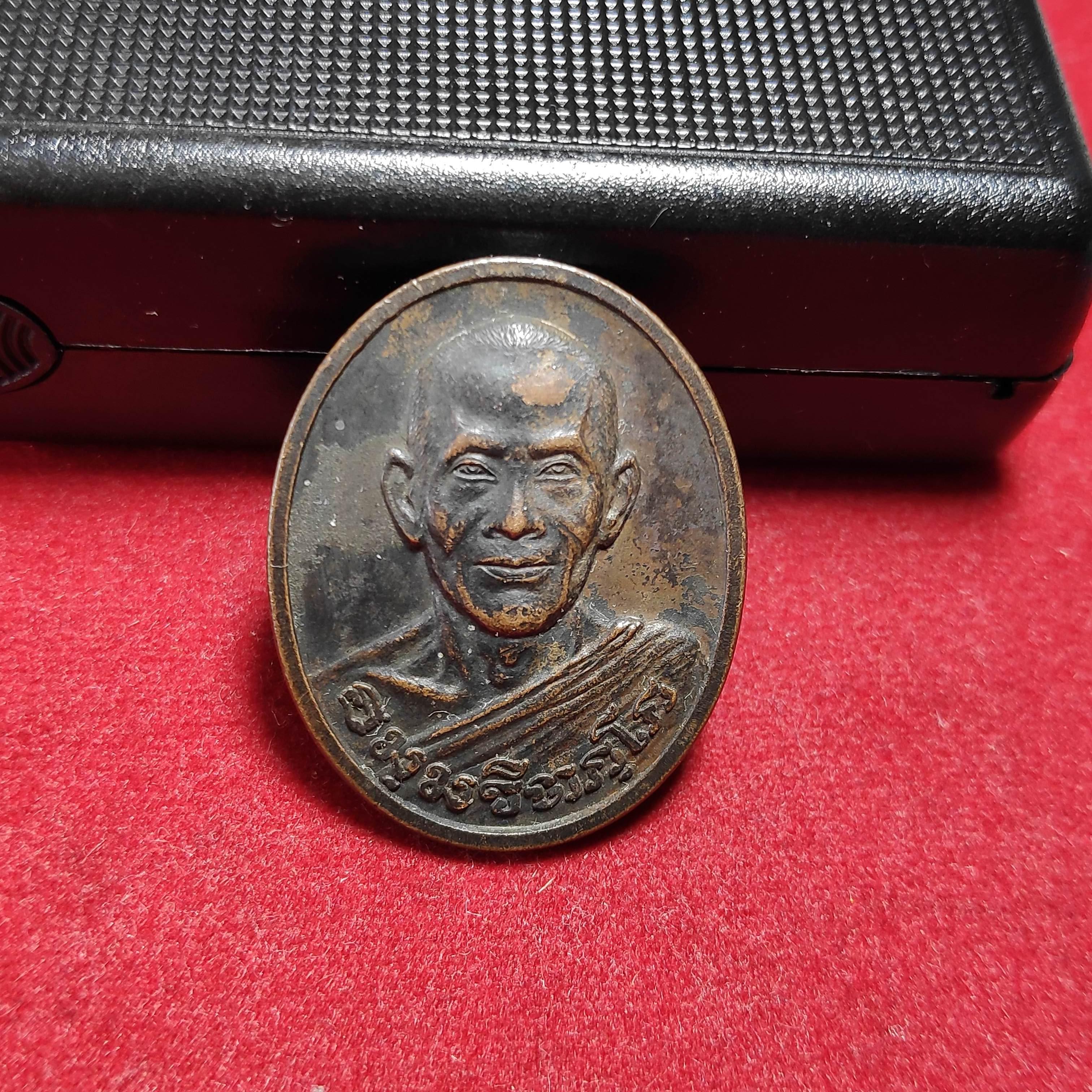 เหรียญเจ้าคุณนรวัดเทพศิรินทราวาสปี2533