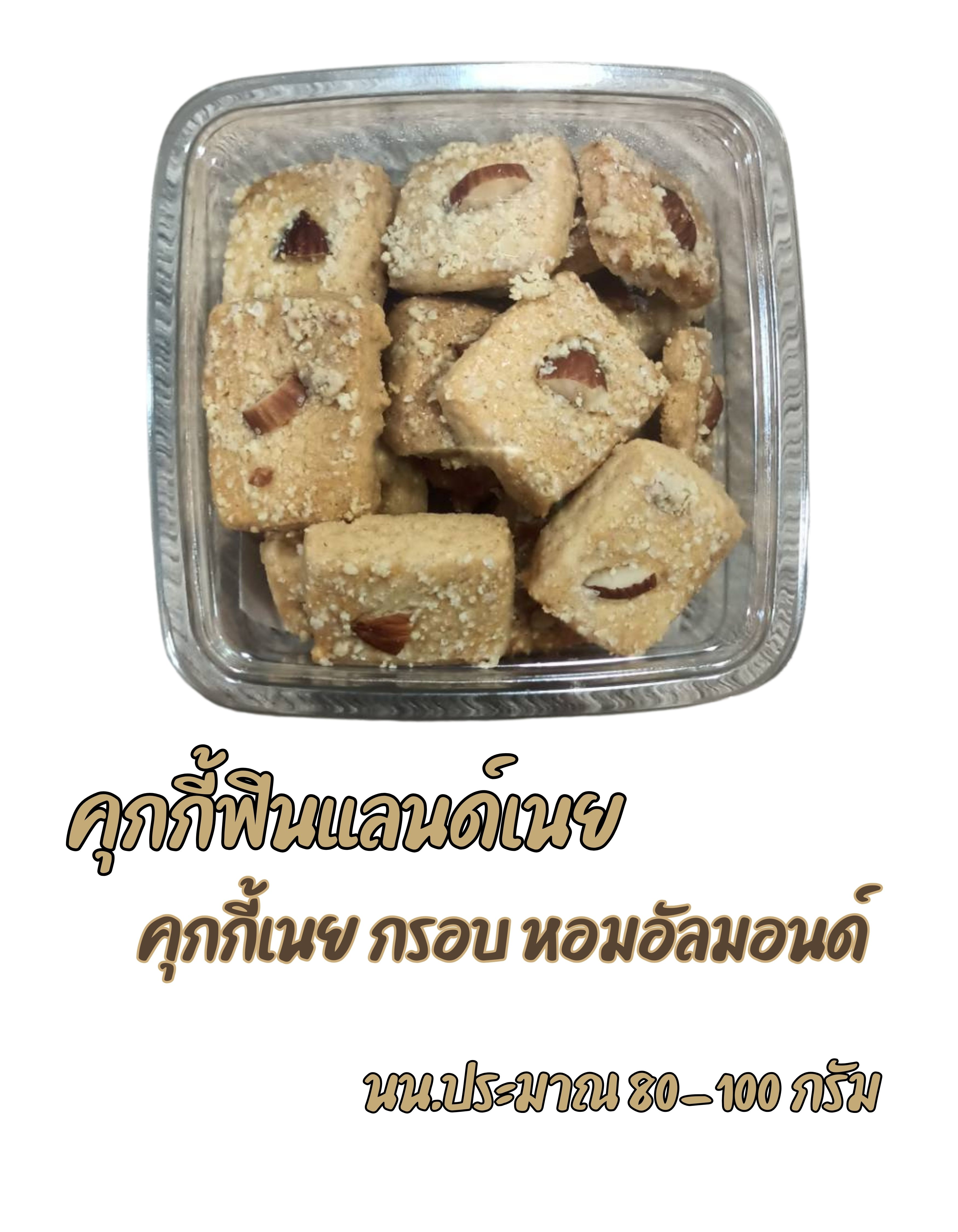 คุกกี้ฟินแลนด์เนย