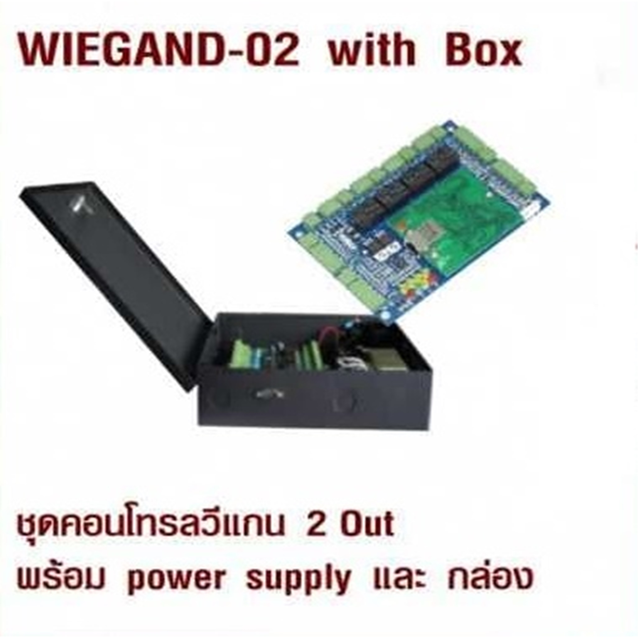hi-view ชุดมอเตอร์ประตูรีโมทอัตโนมัติ/WIEGAND-02 with Box