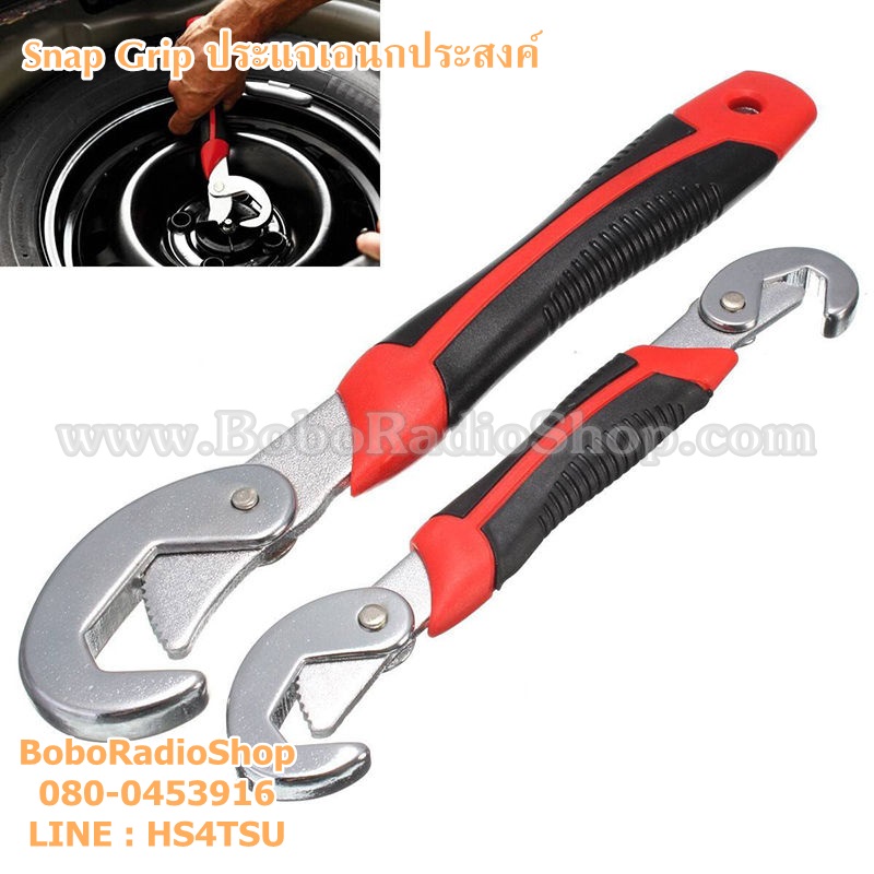 Snap Grip ประแจเอนกประสงค์