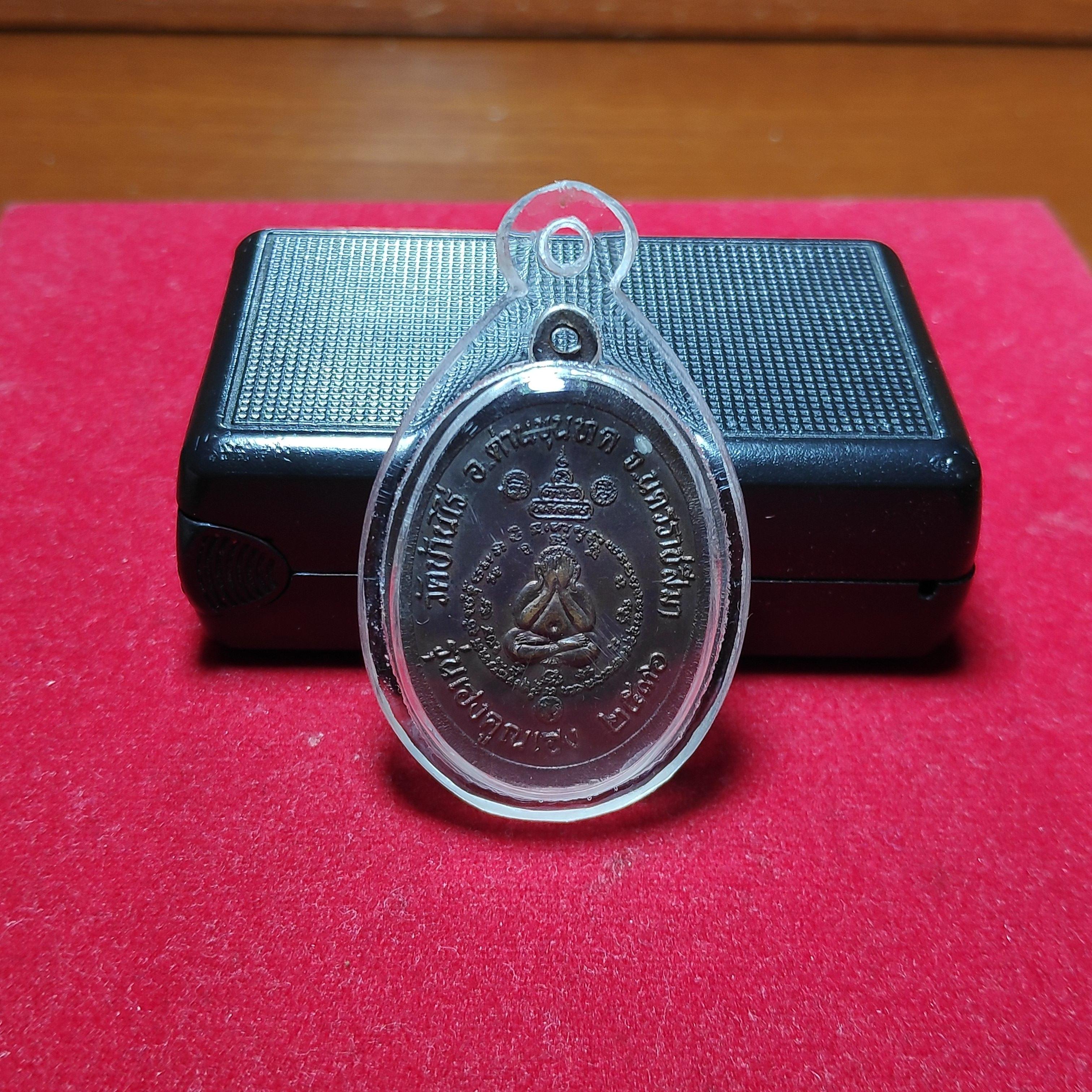 เหรียญหลวงพ่อคูณวัดบ้านไร่รุ่นเฮงคูณเฮงปี2536