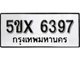 รับจองทะเบียนรถเลข 6397 หมวดใหม่จากกรมขนส่ง จองทะเบียน 6397