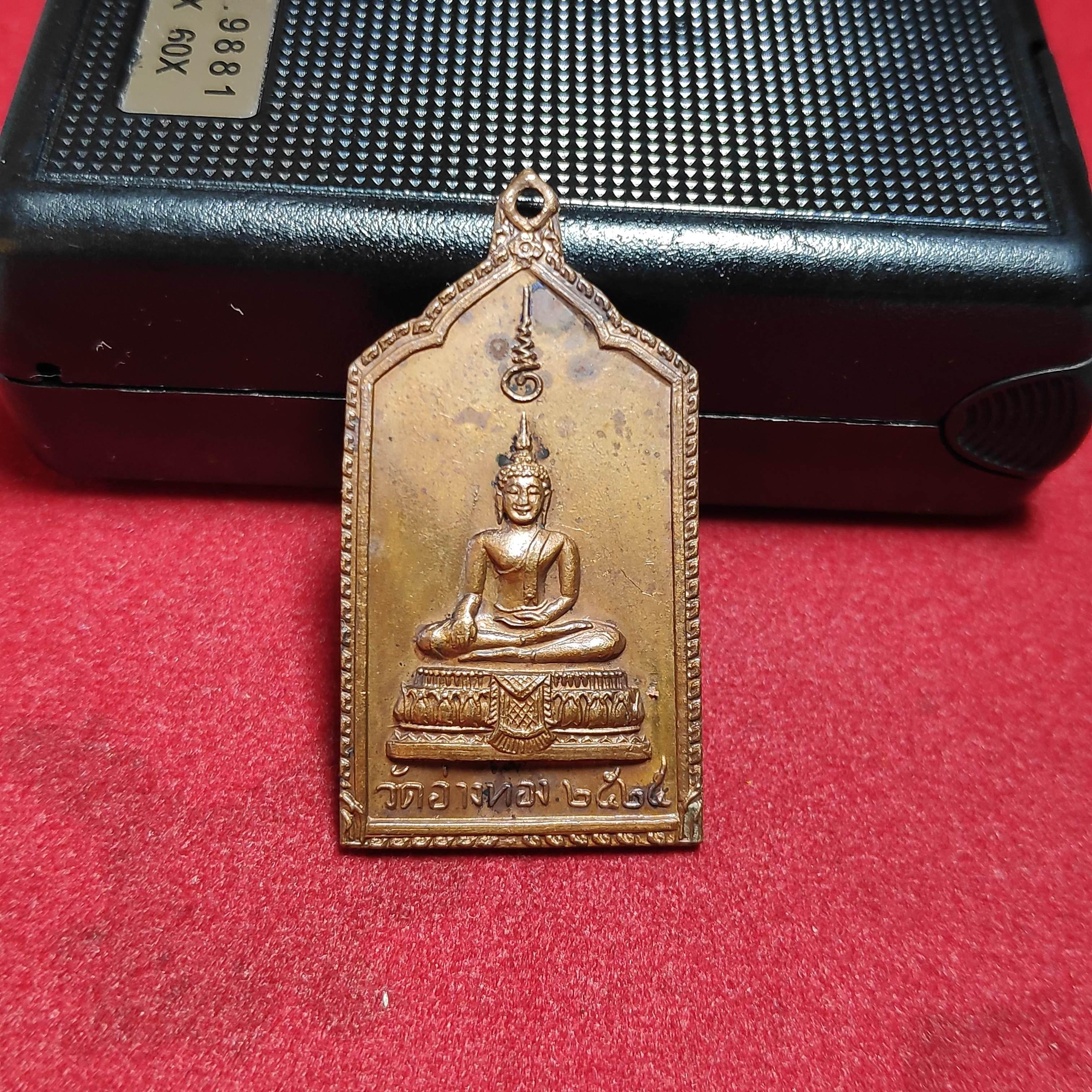 เหรียญพระพุทธหลังพระสิวลีวัดอ่างทอง จ.สมุทรสาครปี2525
