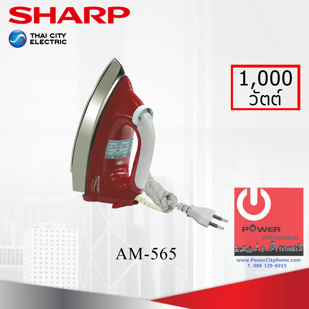 เตารีด Sharp 4.5 ปอนด์ รุ่น AM-565