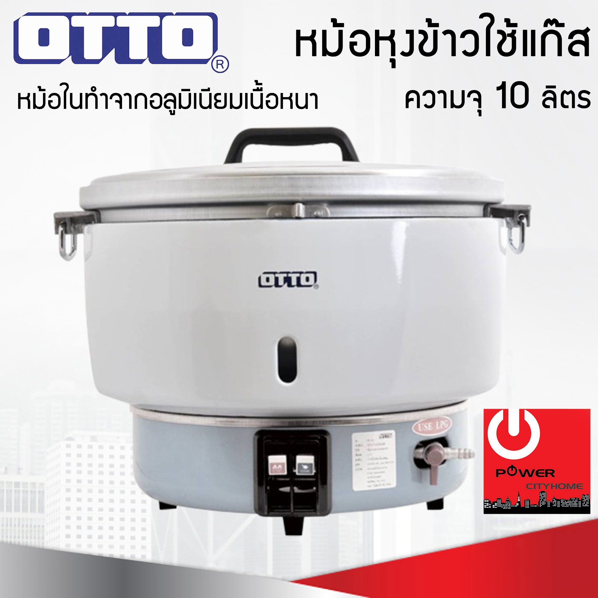 OTTO หม้อหุงข้าวใช้แก๊ส ความจุ 10 ลิตร รุ่น RG-186