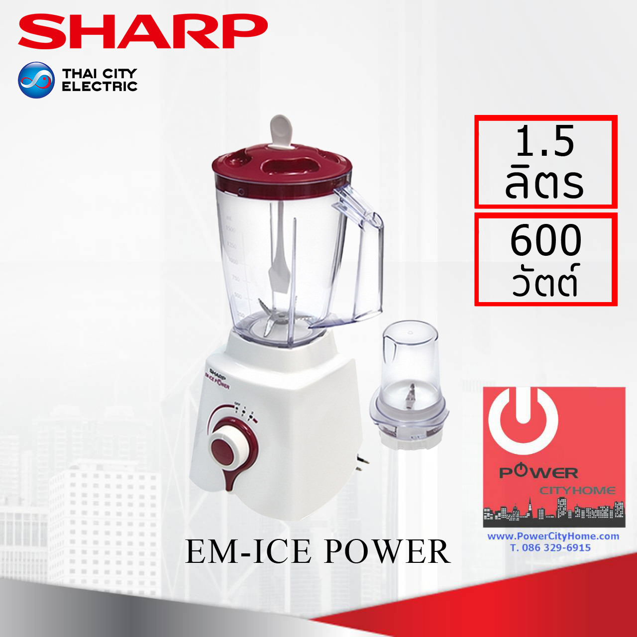 เครื่องปั่น Sharp 600 วัตต์ รุ่น EM-ICE Power