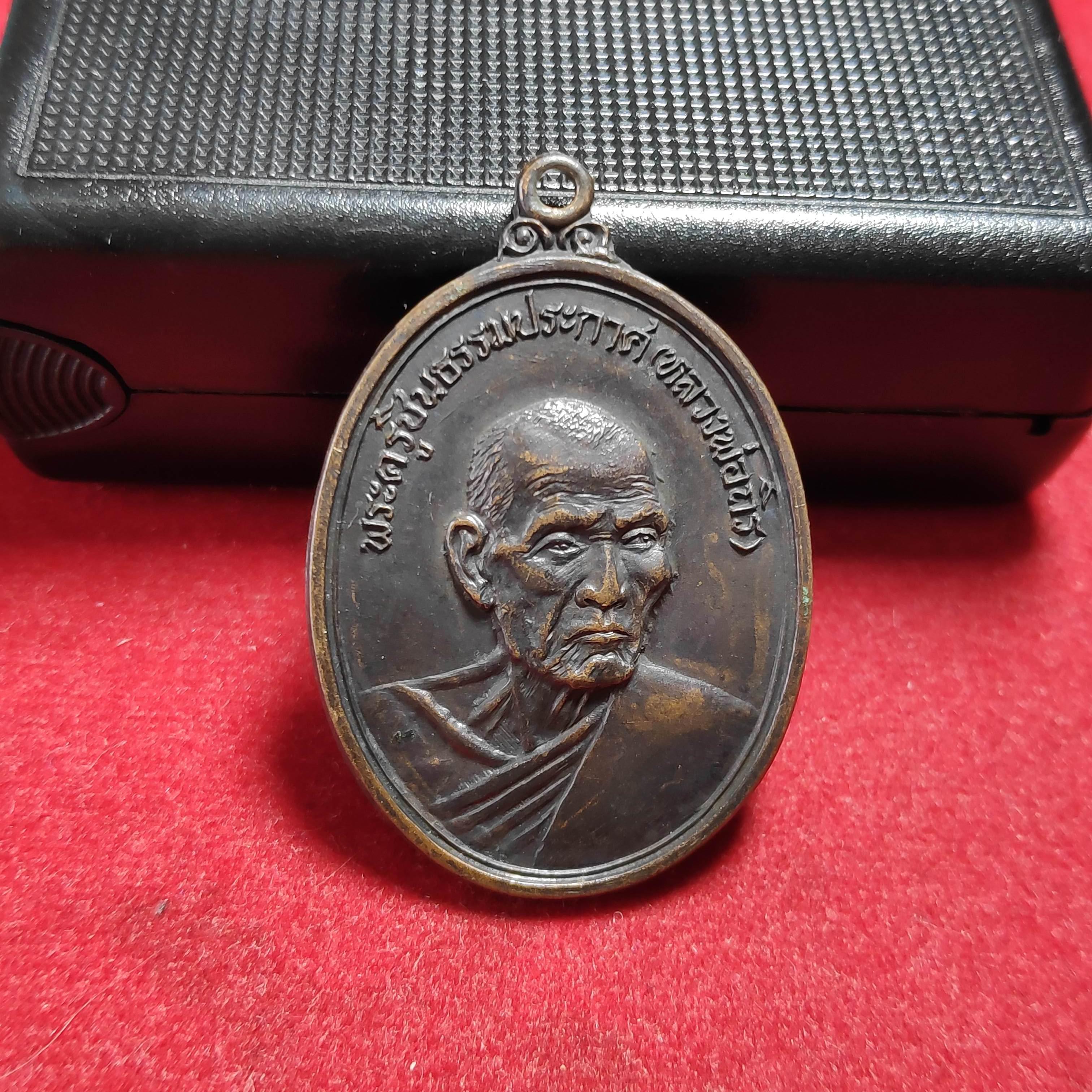 เหรียญหลวงพ่อถิรงานผูกพัทธสีมาวัดบ้านลำ จ.สระบุรีปี2517