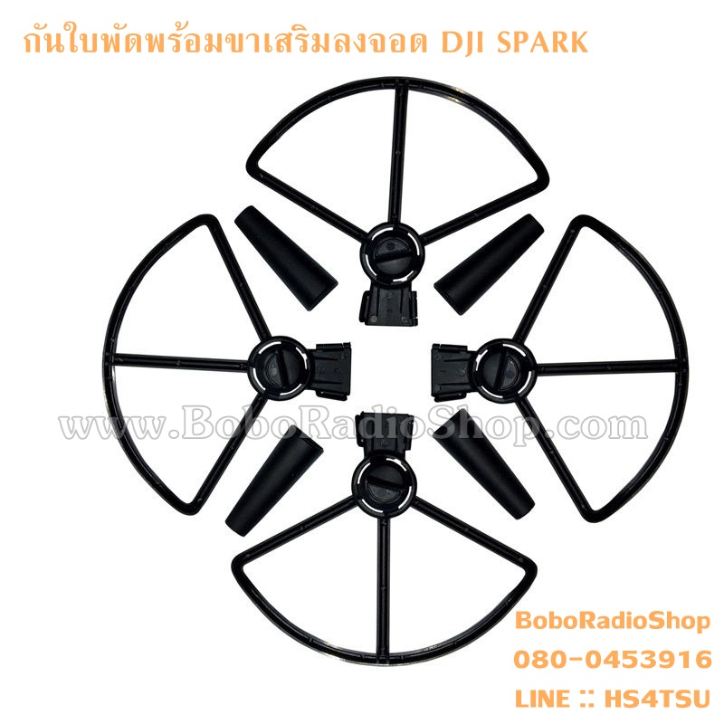 กันใบพัดพร้อมขาเสริมลงจอด DJI SPARK