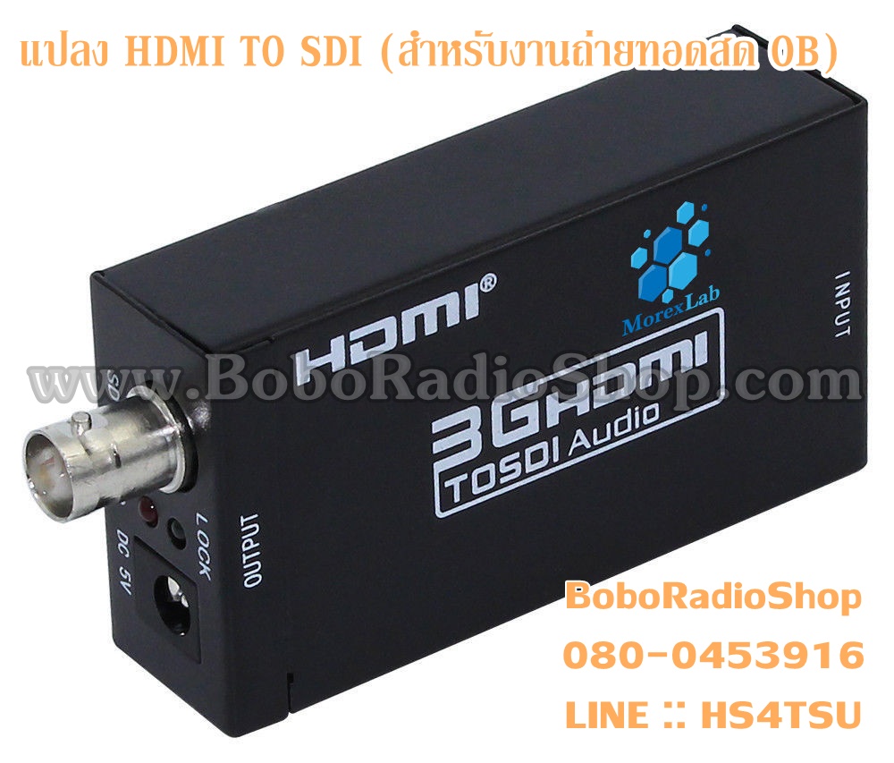 แปลง HDMI TO SDI สำหรับถ่ายทอดสด
