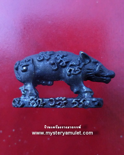 พญาหมู เนื้อสัมฤทธิ์รมดำ หลวงปู่อั๊บ เขมจาโร วัดท้องไทร จ.นครปฐม