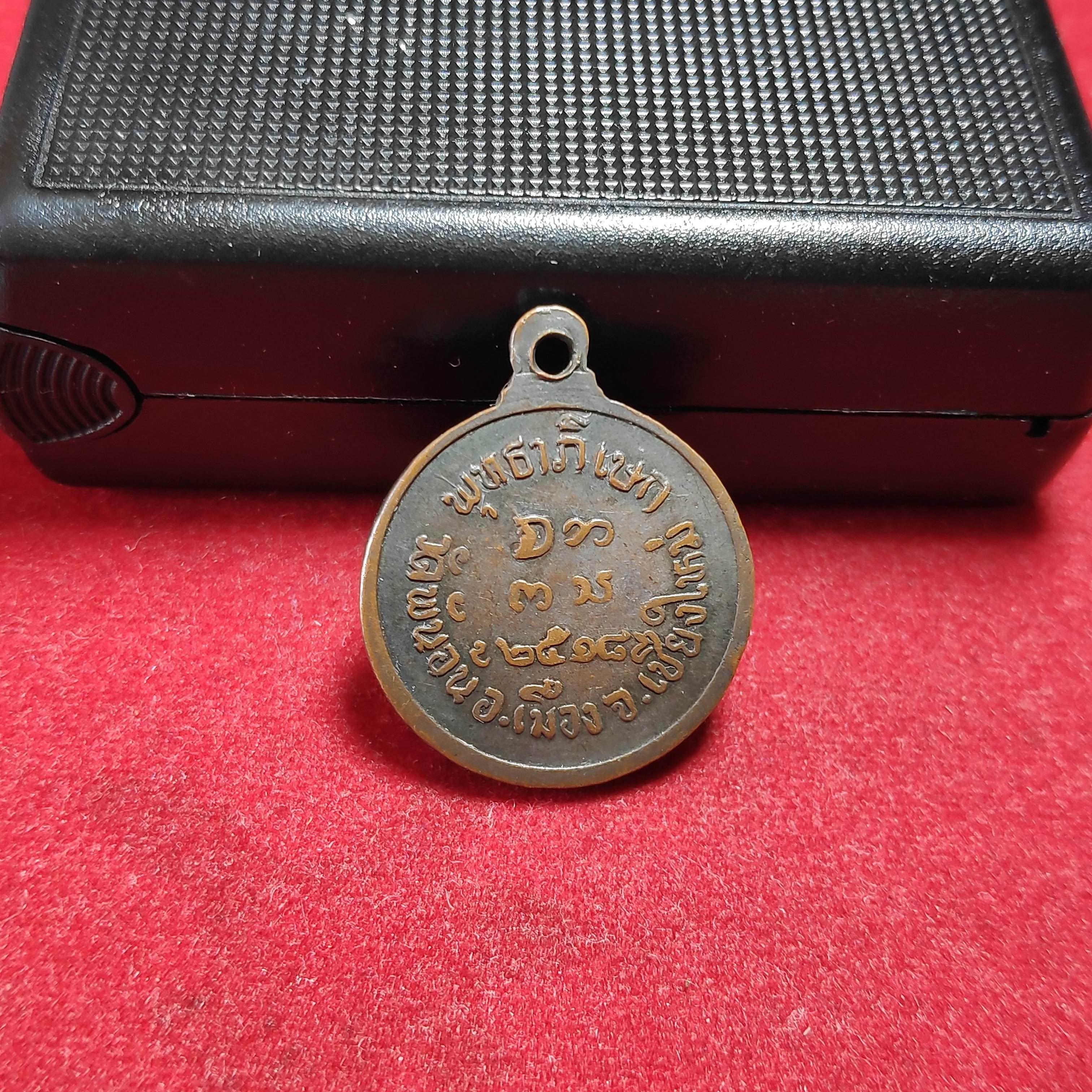 เหรียญพระครูศรีปริยัตยานุรักษ์วัดพันอ้น จ.เชียงใหม่ปี2518