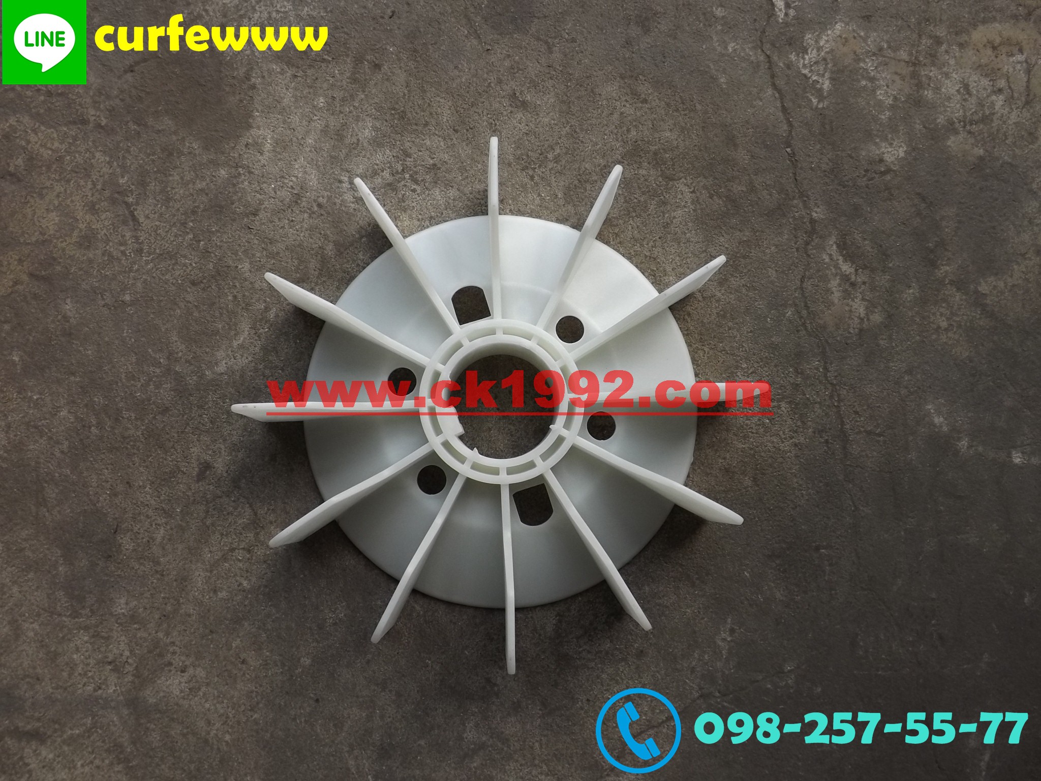 ใบพัดมอเตอร์ OD.355 x ID.75mm.