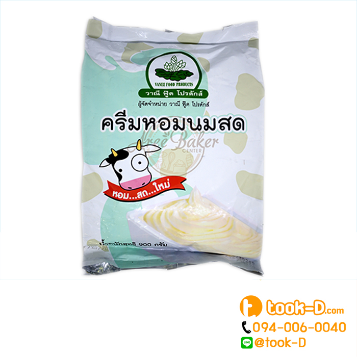 ครีมหอมนมสด ดอกบัว 900 ก.( ครีมเทียม, นมสด, ครีมหอมนมสดวาณี ฟู้ด,ครีมนมสด)