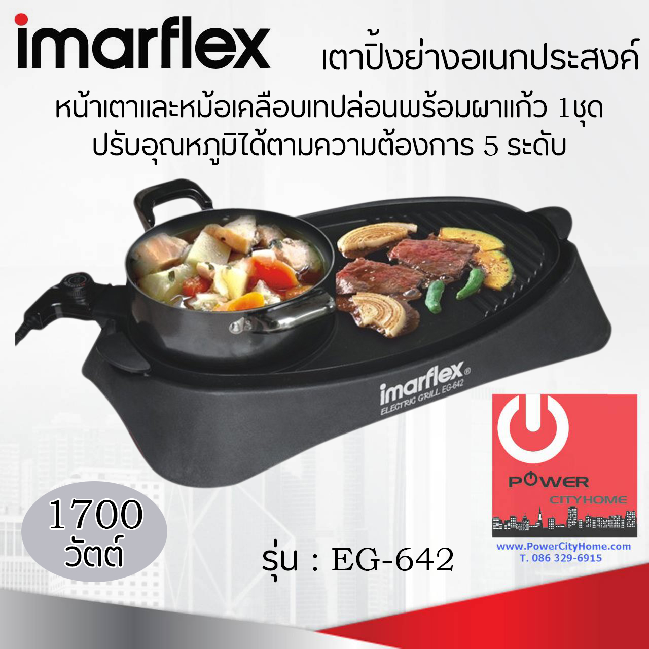 เตาปิ้งย่างอเนกประสงค์ (กำลังไฟ 1700 วัตต์) IMARFLEX รุ่น EG-642 เคลือบเทปล่อนพร้อมหม้อเคลือบเทปล่อนพร้อมผาแก้ว 1ชุด