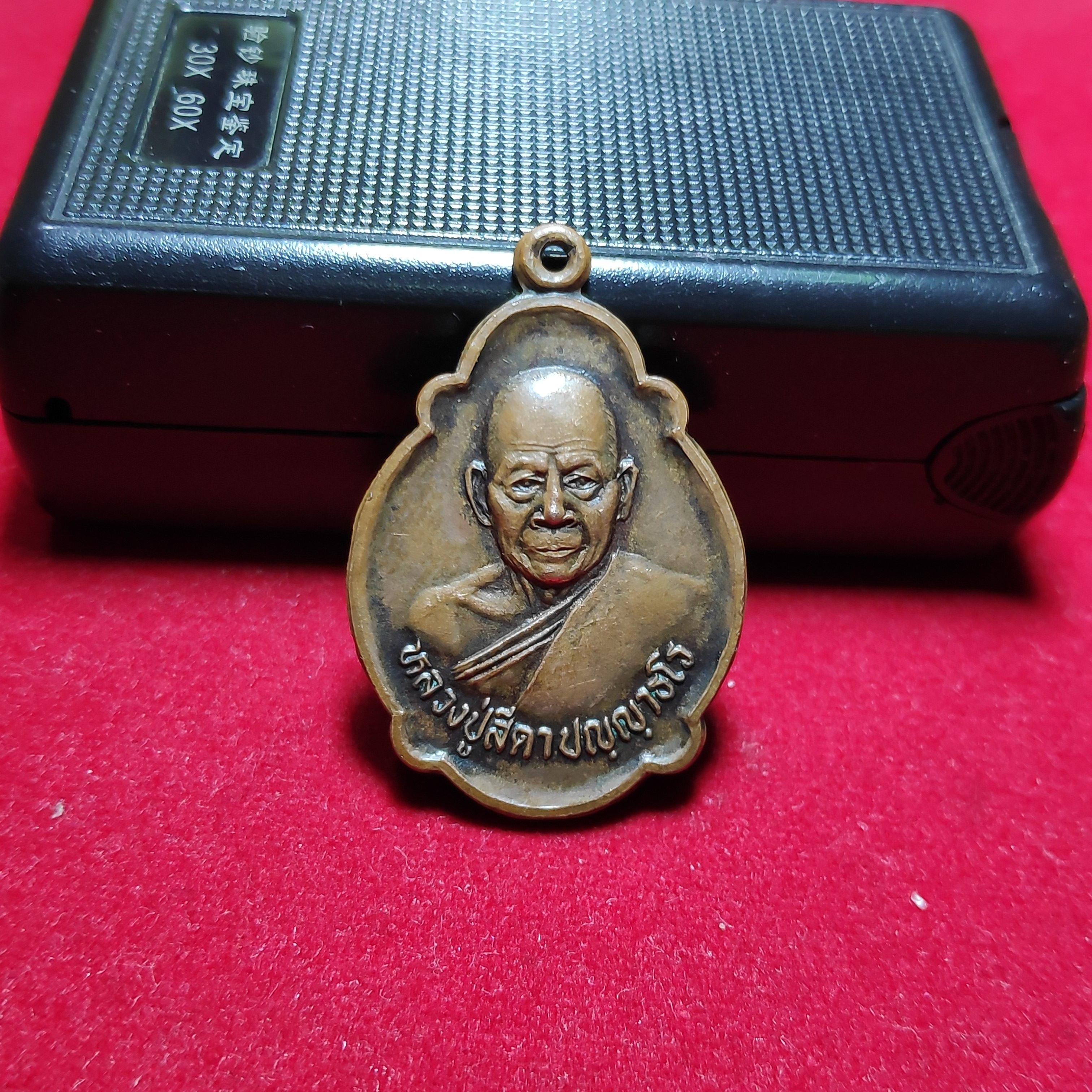เหรียญหลวงปู่สีดาวัดโสมนัสประดิษฐ์รุ่นเสาร์5