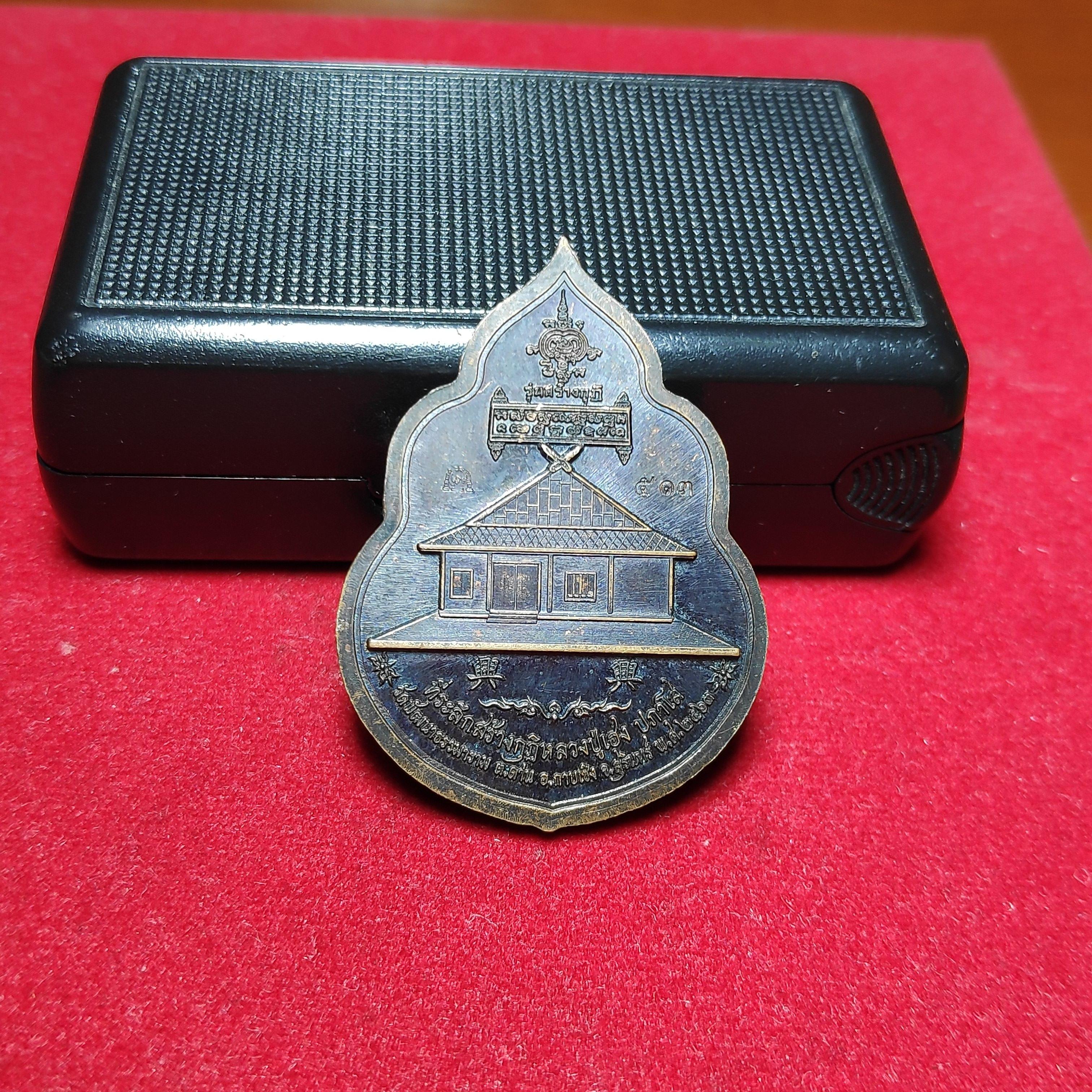 เหรียญหลวงปู่เฮงปภาโสวัดพัฒนาธรรมารามรุ่นสร้างกุฏิปี2563