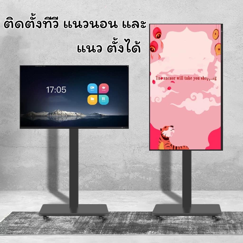 GNN-T88 ขาตั้งทีวีเคลื่อนที่ T88 ขาทีวีตั้งพื้น มีล้อ รองรับทีวี32-65” ติดตั้งแนวนอน และ แนวตั้งได้