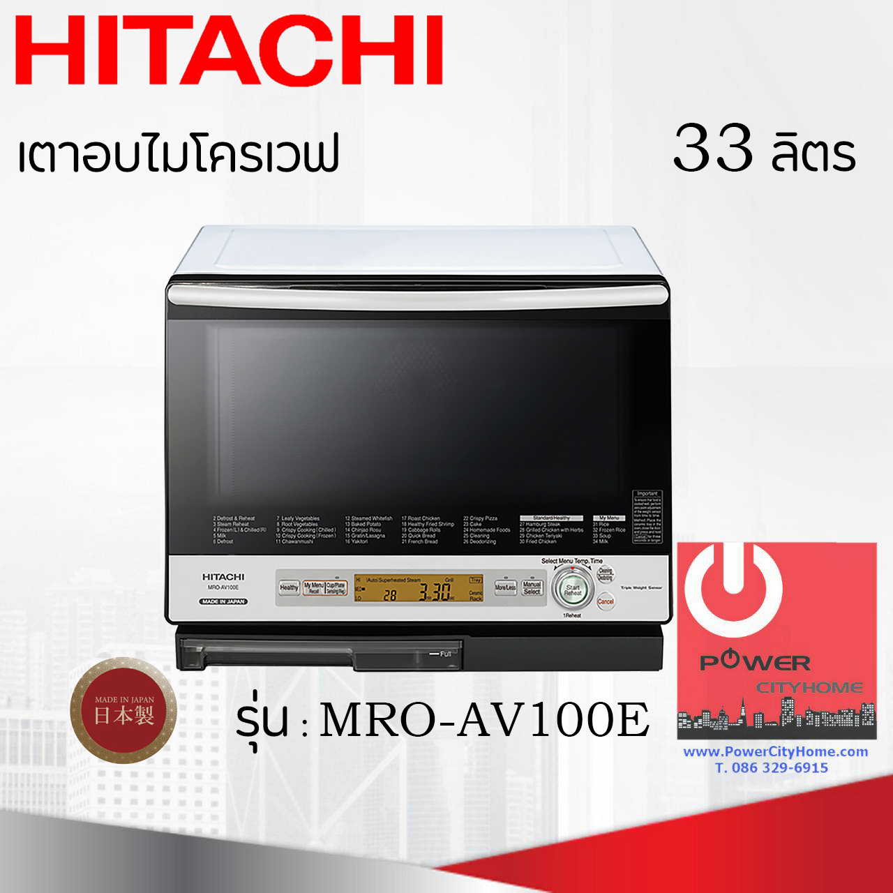 เตาอบไมโครเวฟ Hitachi 33 ลิตร Made in Japan รุ่น MRO-AV100E