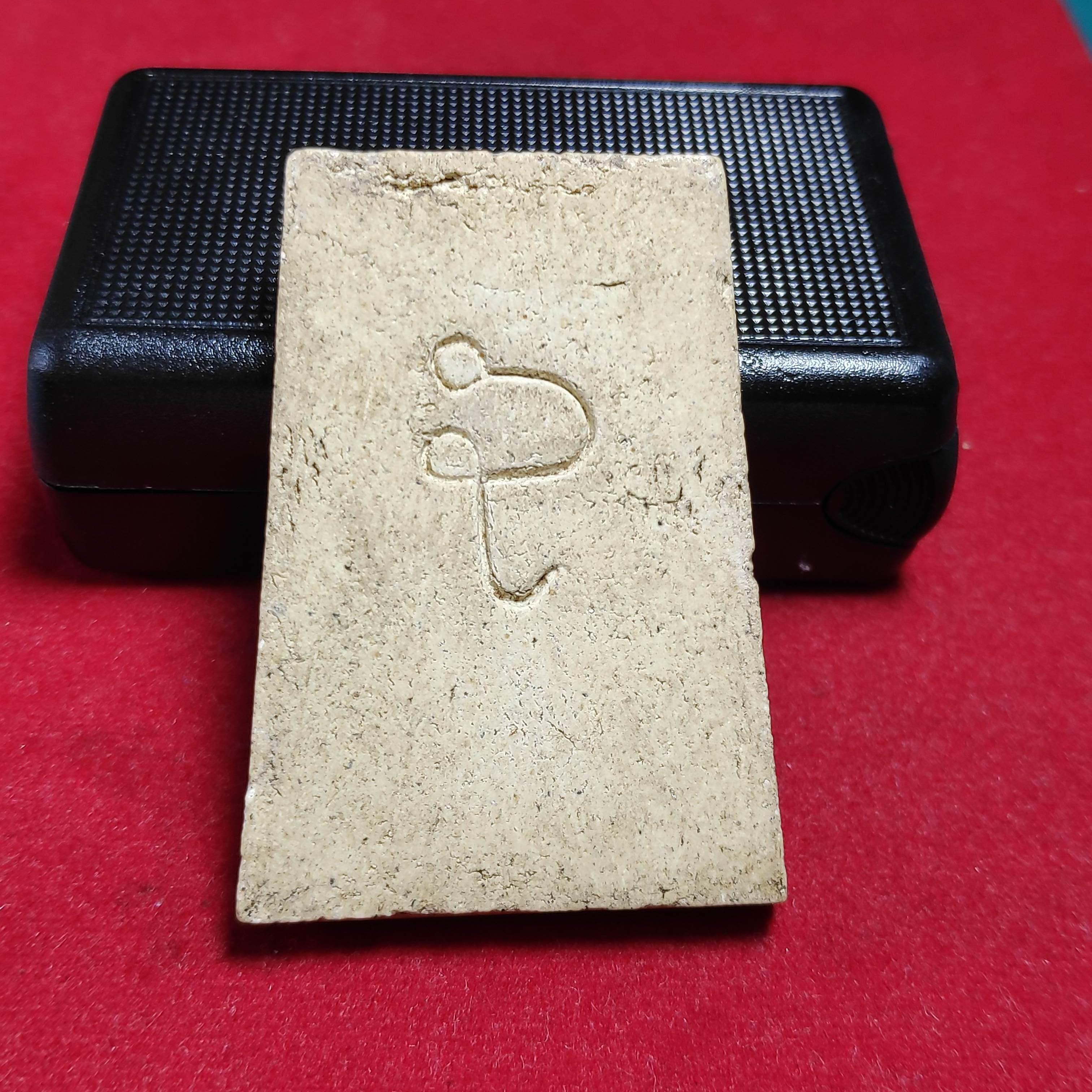 พระสมเด็จพิมพ์สดุ้งกลับหลังยันต์จม