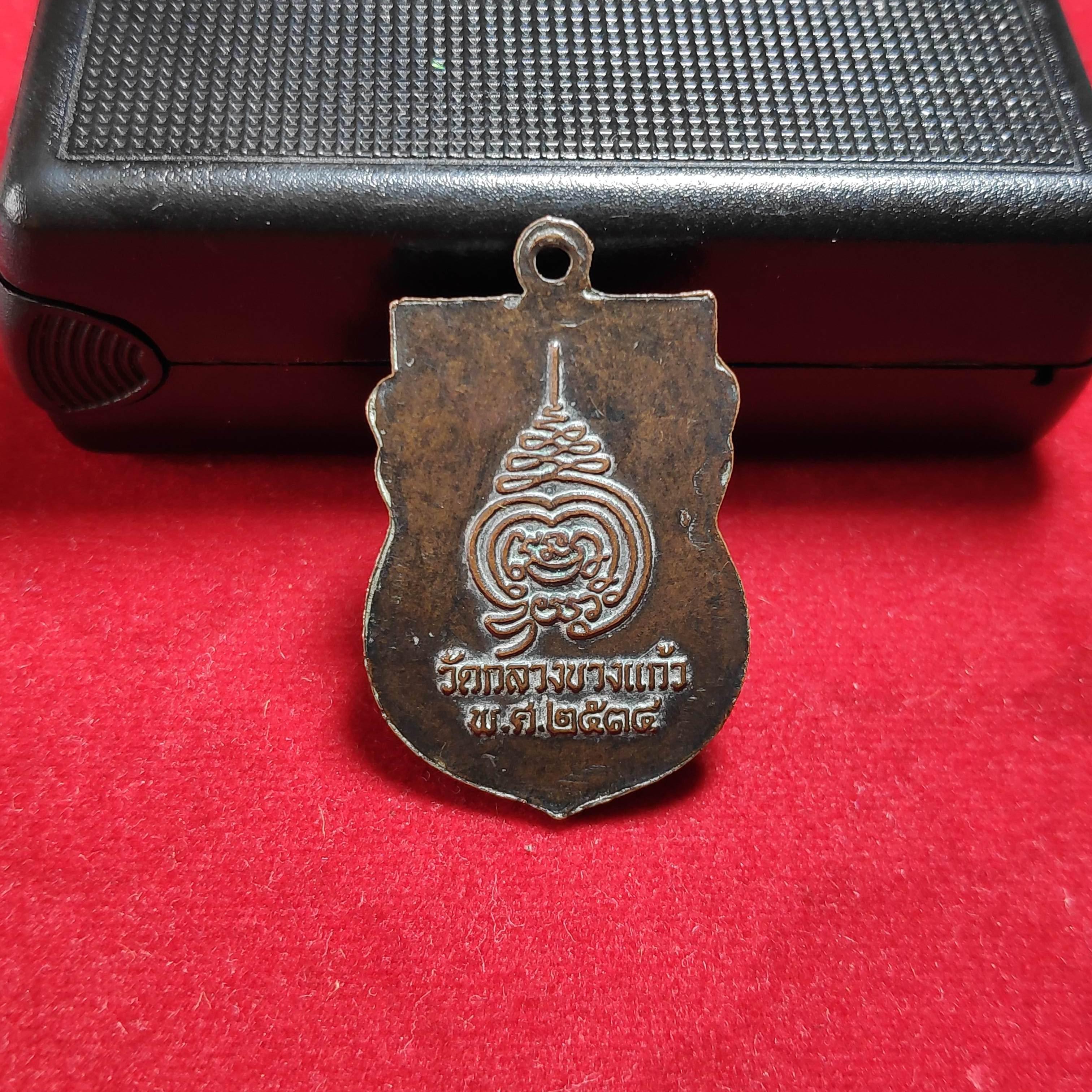 เหรียญเสมาหลวงปู่เจือวัดกลางบางเเก้ว จ.นครปฐมปี2534