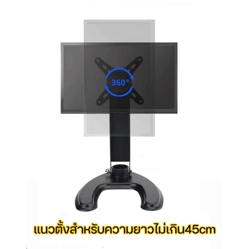 ขาตั้งจอคอม ขาตั้งจอmonitor รองรับ14”-27” หมุนจอได้ รุ่นS210