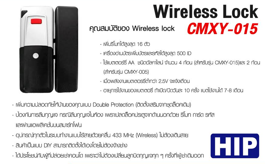 Wirelock lock CMXY-015