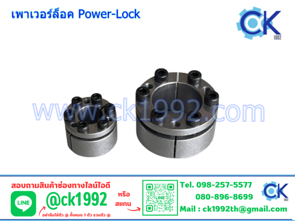 เพาเวอร์ล็อค Power-Lock CK3
