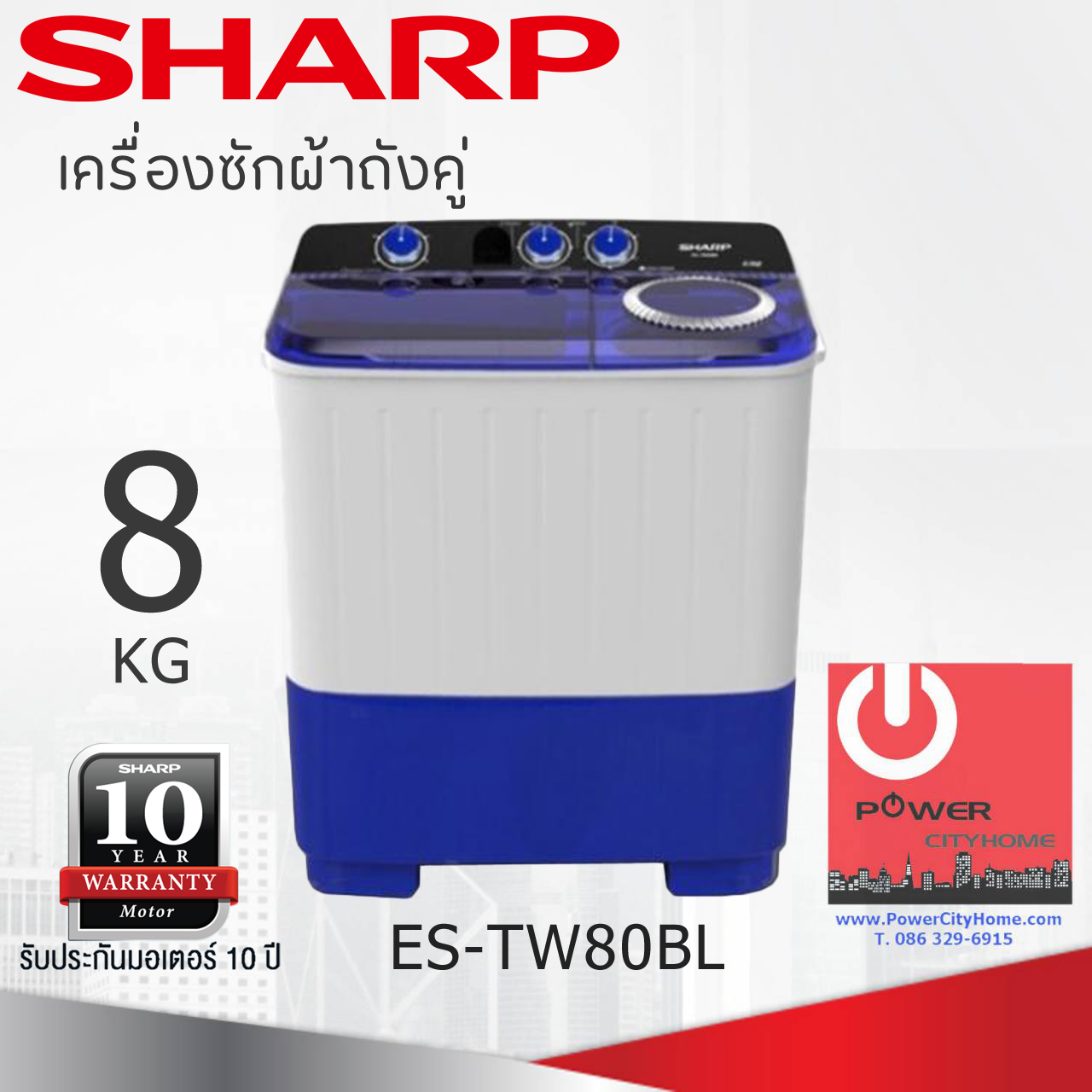 เครื่องซักผ้า Sharp 2 ถัง 8 Kg. รุ่น ES-TW80BL