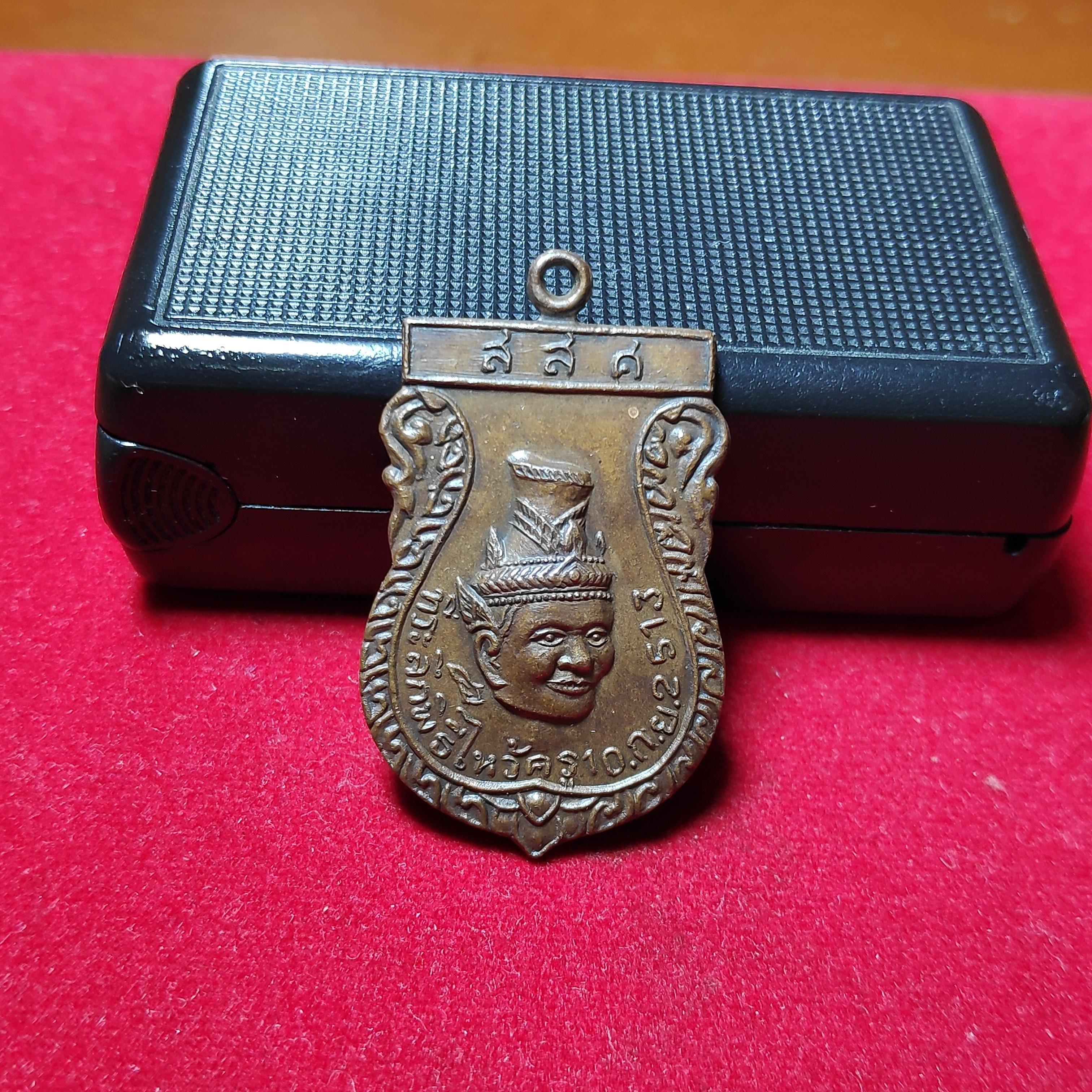 เหรียญพ่อเเก่รุ่นเเรกวัดพระพิเรนทร์ปี2513