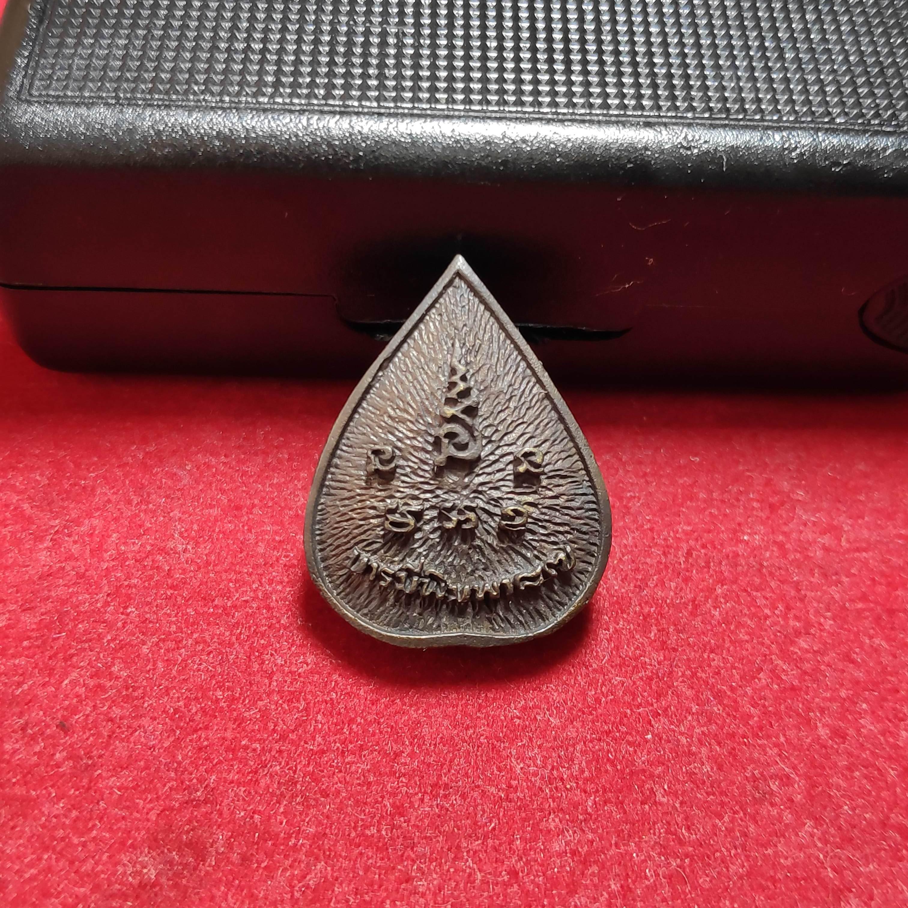 เหรียญหล่อหลวงปู่พิมพาวัดหนองตางูรุ่นบารมีพิมพา87