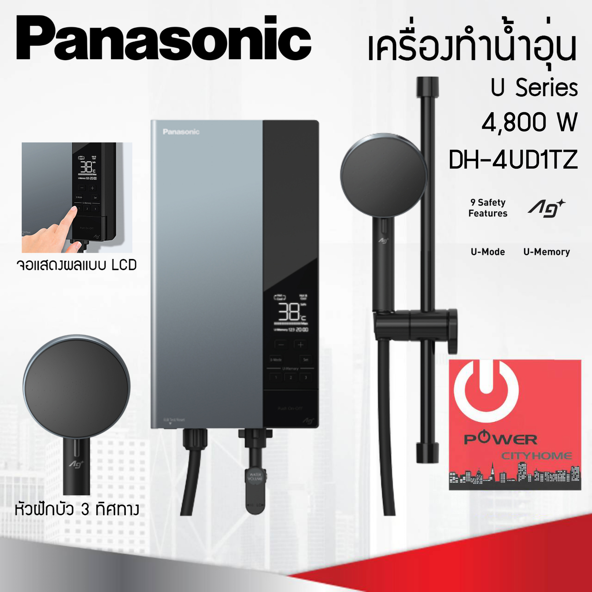 เครื่องทำน้ำอุ่น Panasonic 4800 W. รุ่น DH-4UD1TZ