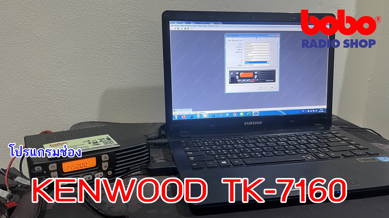 รับโปรแกรมวิทยุสื่อสาร MOTOROLA,ICOM,KENWOOD,VERTEX และอีกหลายรุ่น
