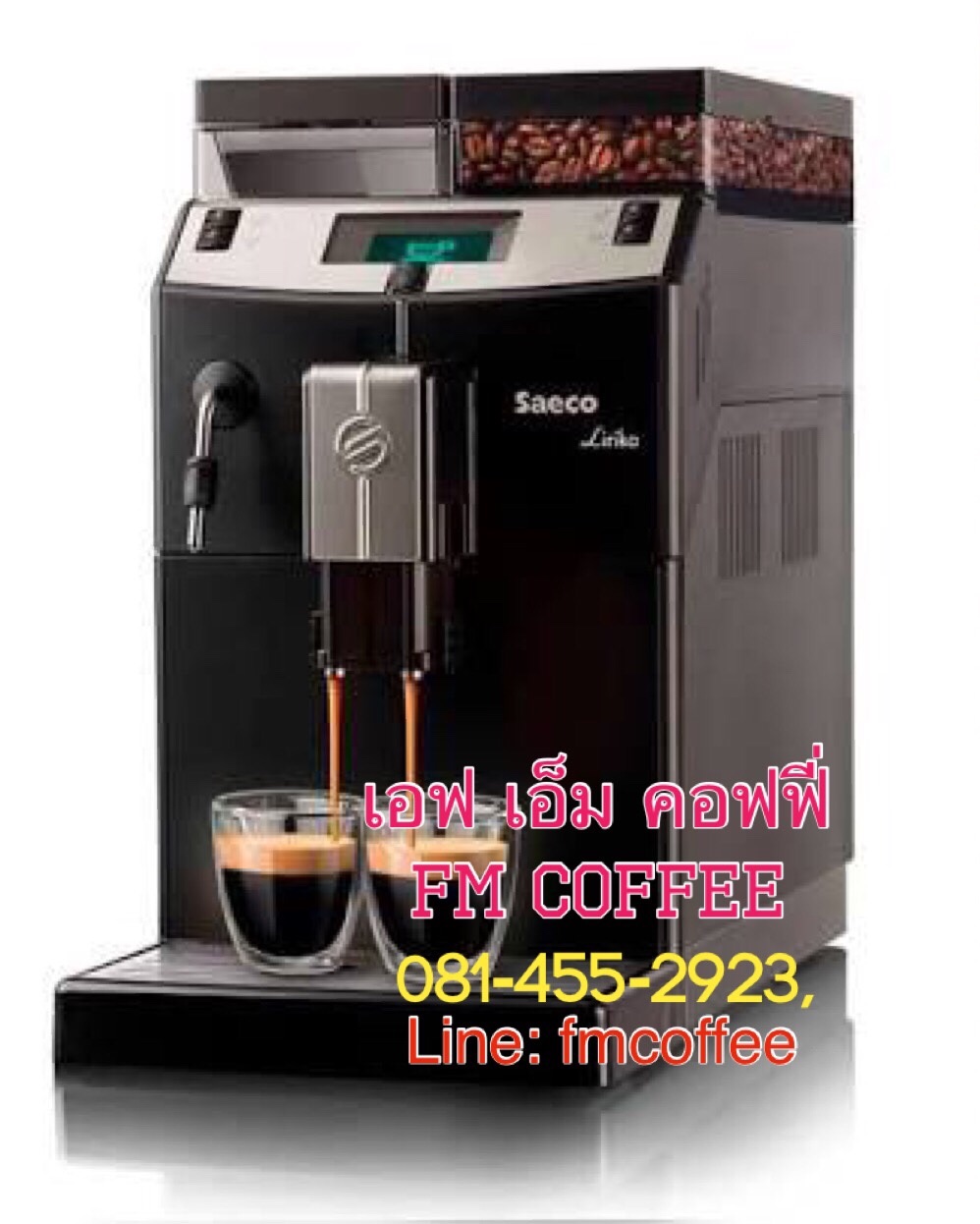เครื่องชงกาแฟอัตโนมัติ Saeco Lirika