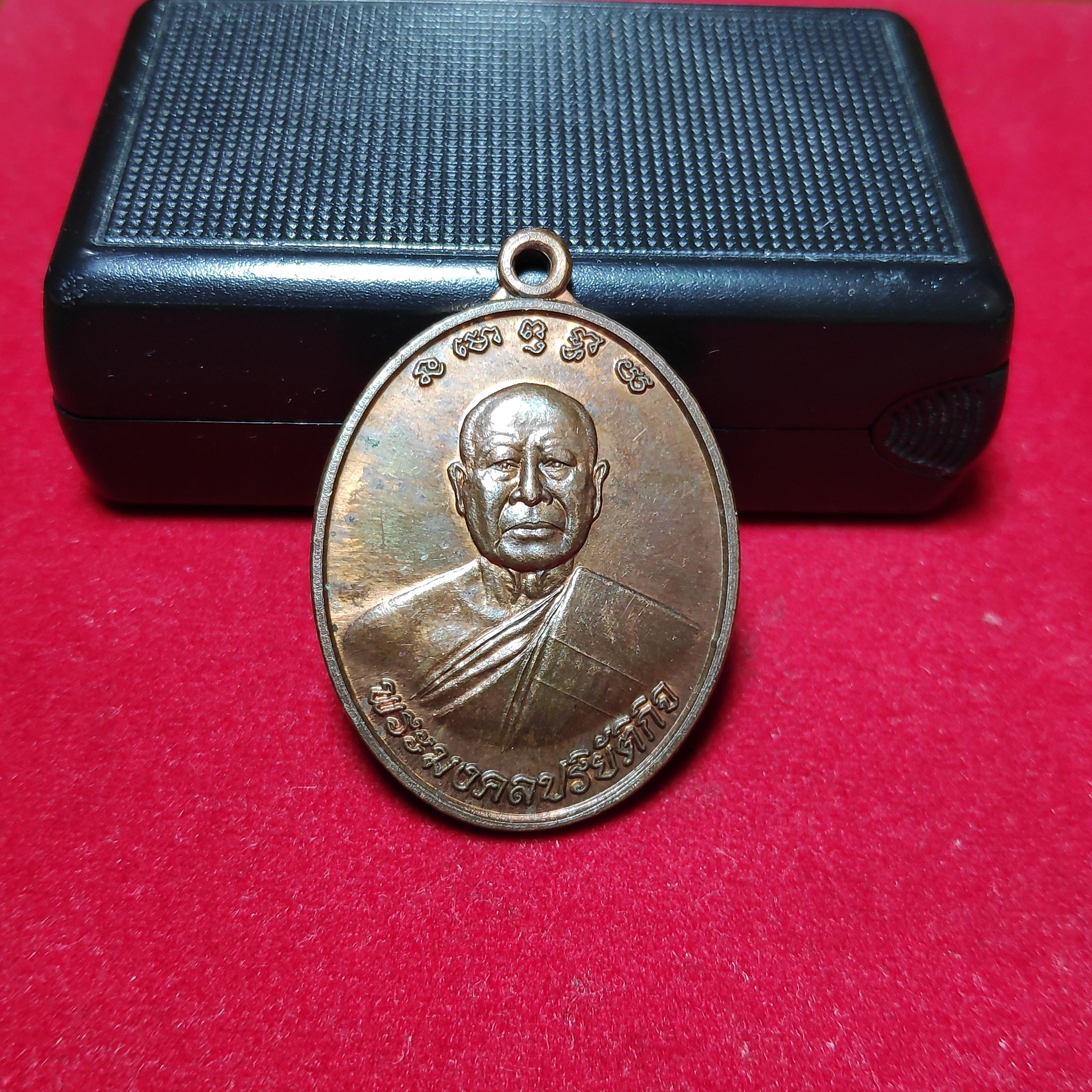 เหรียญพระมงคลปริยัติกิจรุ่นที่ระลึกงานฉลองสมณศักดิ์วัดเเสนสุข