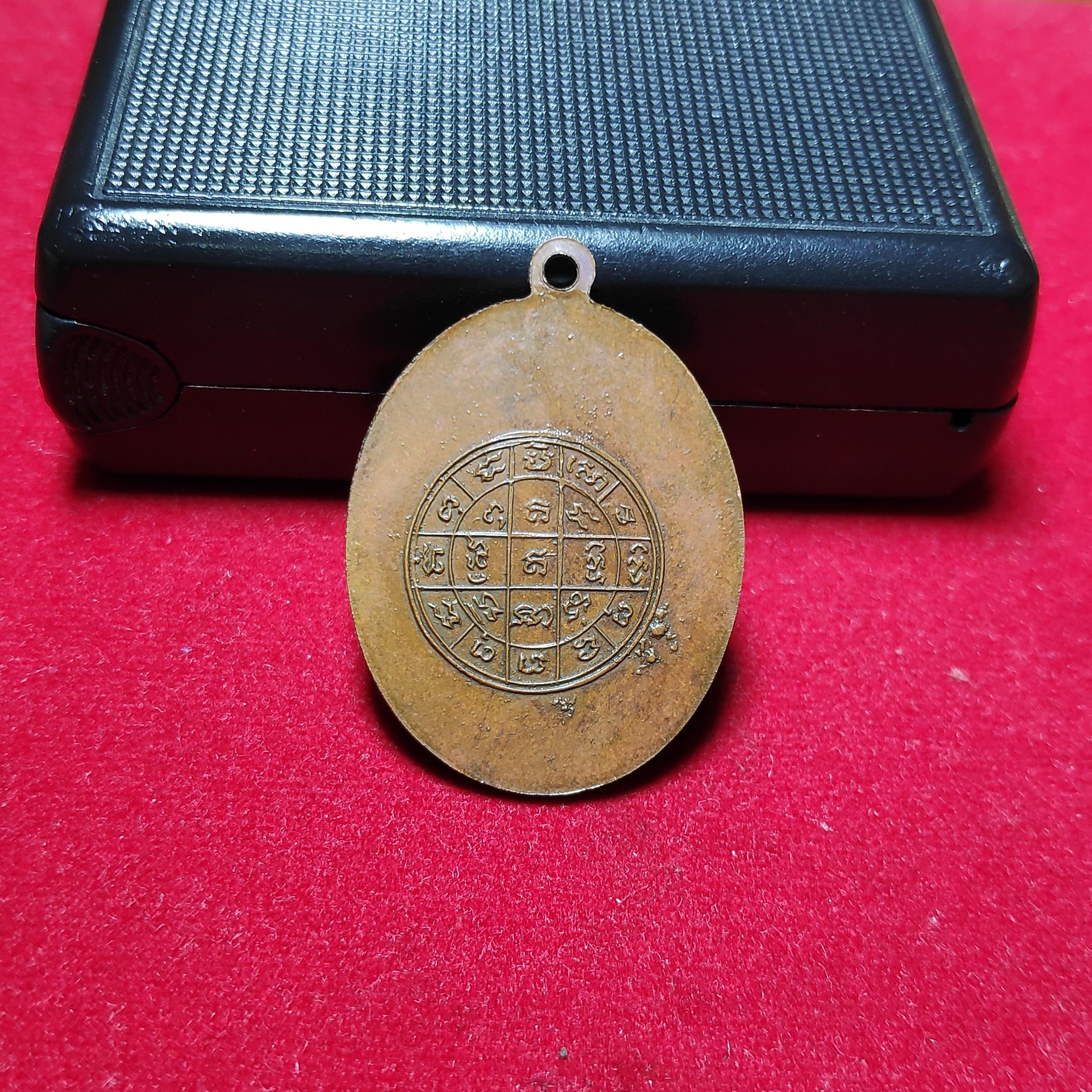 เหรียญพระอุปัชฌาย์ปลอดหลังยันต์ดวงวัดนาเขลียงปี2499