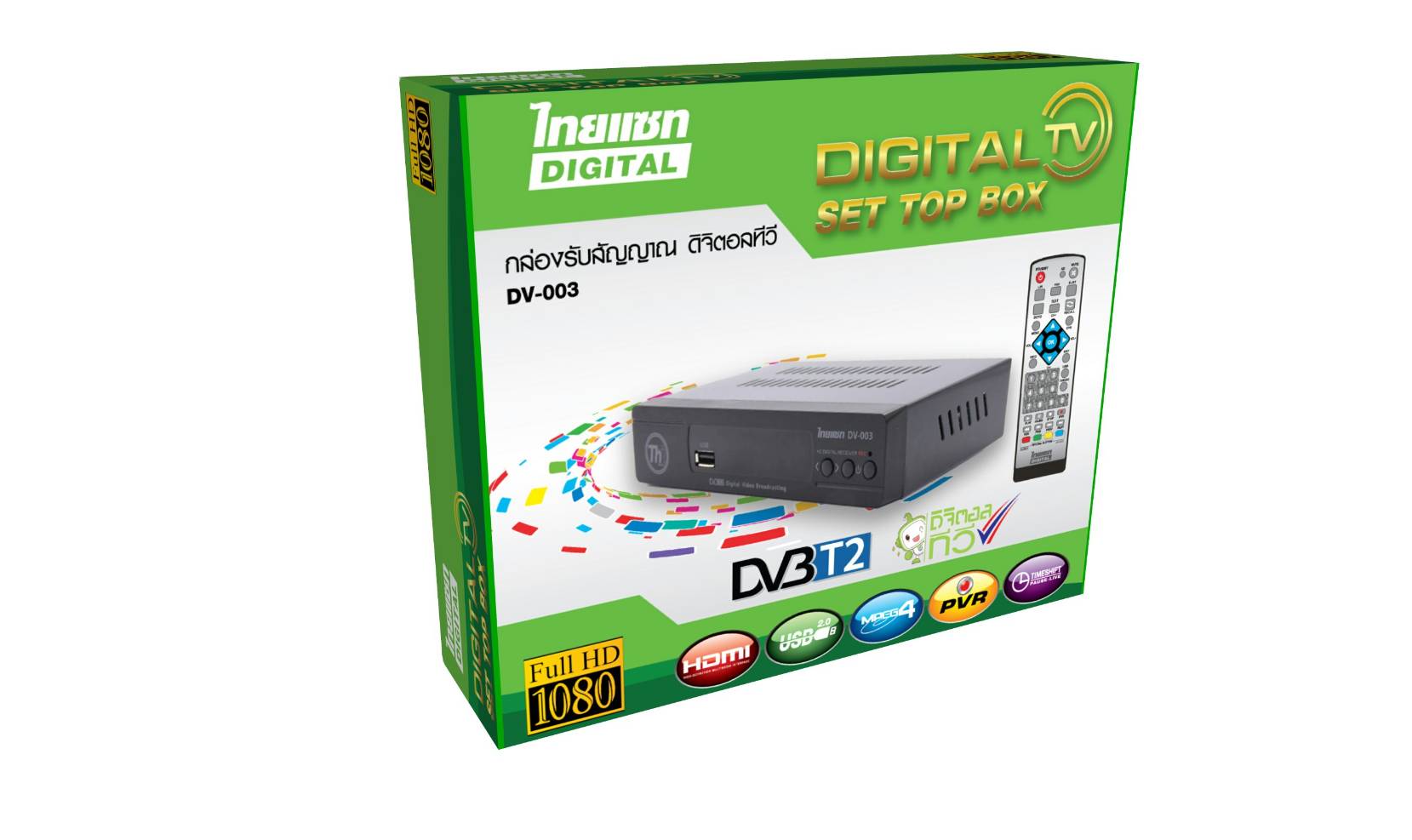 กล่องดิจิตอลทีวี Thaisat DV-003 (ใช้งานกับ เสาอากาศ ได้ทุกรุ่น)