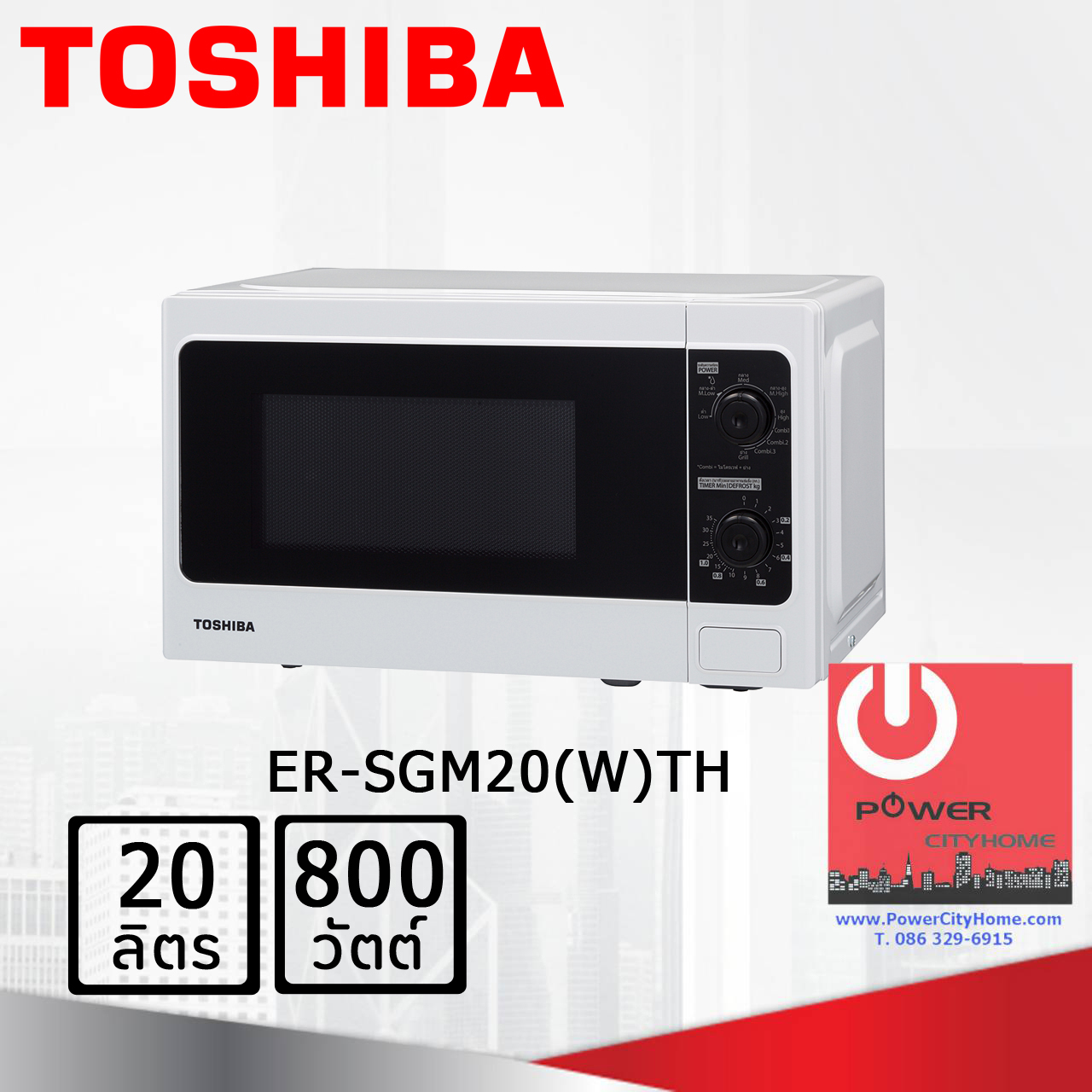 ไมโครเวฟ Toshiba 20 ลิตร พร้อมระบบย่าง รุ่น ER-SGM20(W)