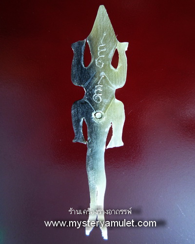 จิ้งจกสองหางนำโชค เนื้อเขาควายเผือกแกะ หลวงปู่ฤทธิ์ วัดชลประทานราชดำริ จ.บุรีรัมย์