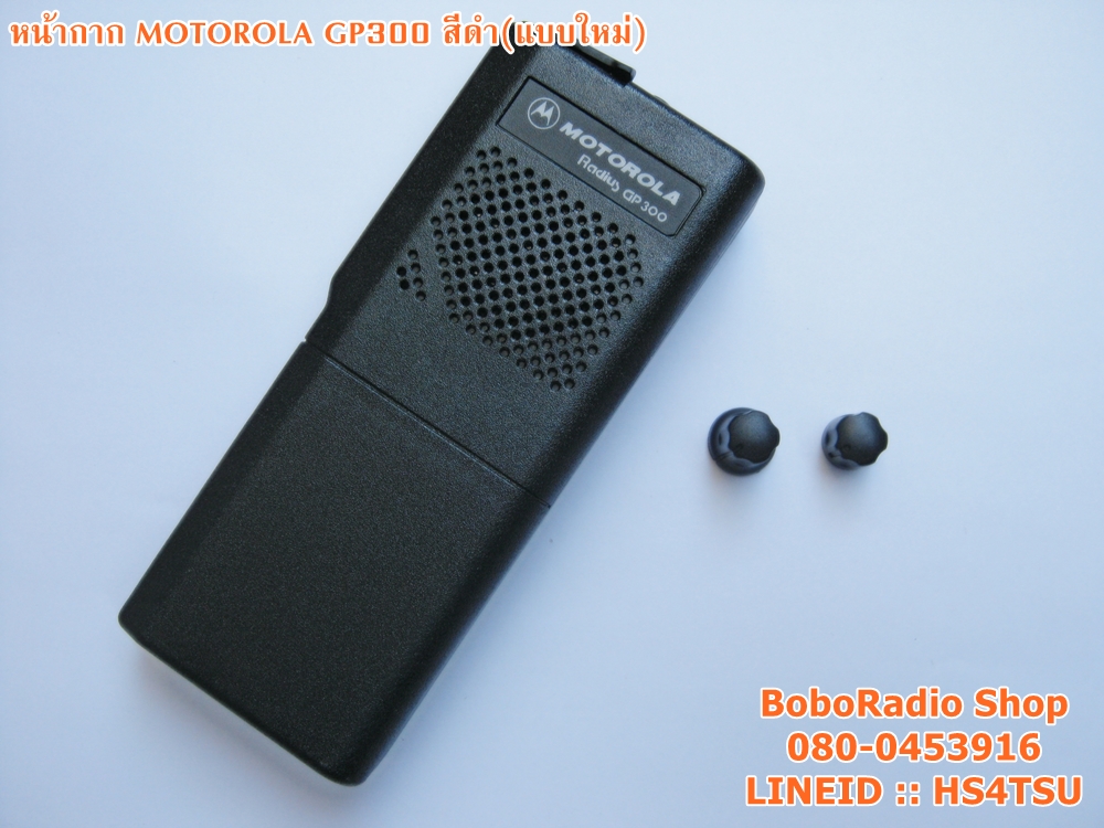 หน้ากากสำหรับ MOTOROLA GP300