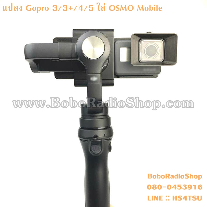 แปลง Gopro 5 ใส่ OSMO Mobile
