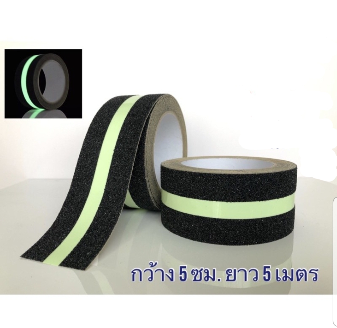 เทปกันลื่นเรืองแสง ขนาดกว้าง 5 ซม. ยาว 5 เมตร (ราคายังไม่รวมส่ง)