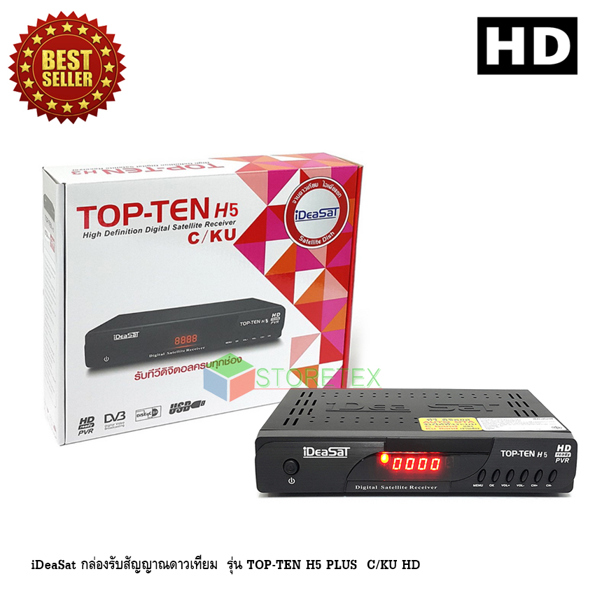กล่อง IDEA H5 hd