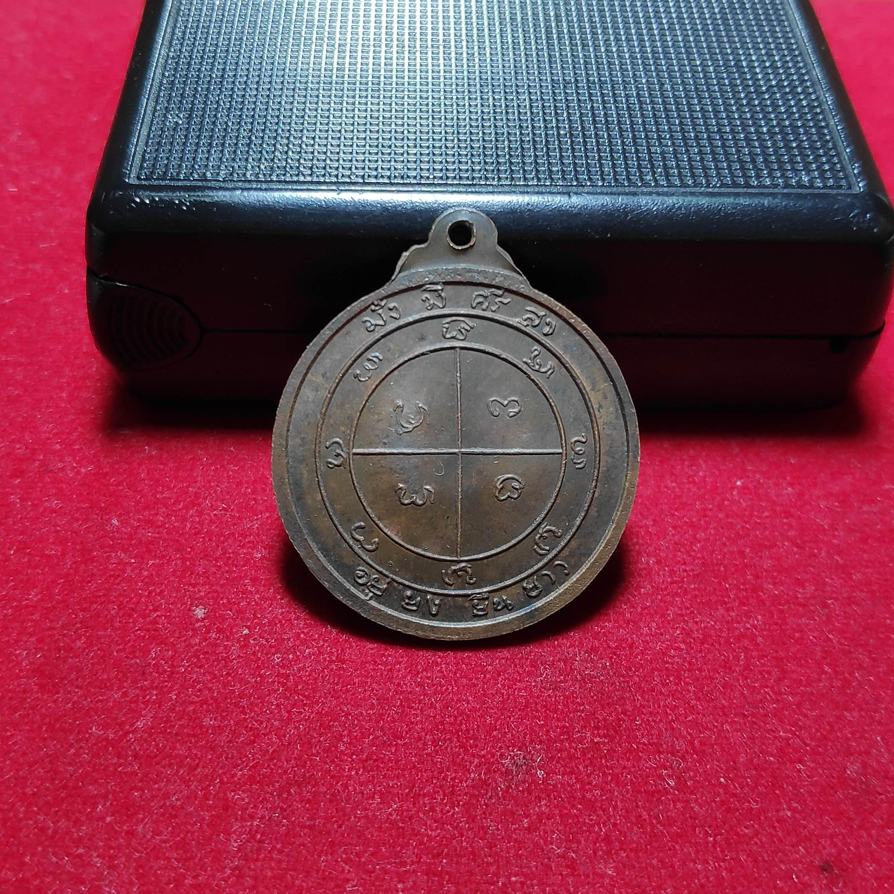 เหรียญพระอาจารย์สนิทวัดช่างฆ้องรุ่นมั่งมีศรีสุขอยู่ยงยืนยาว