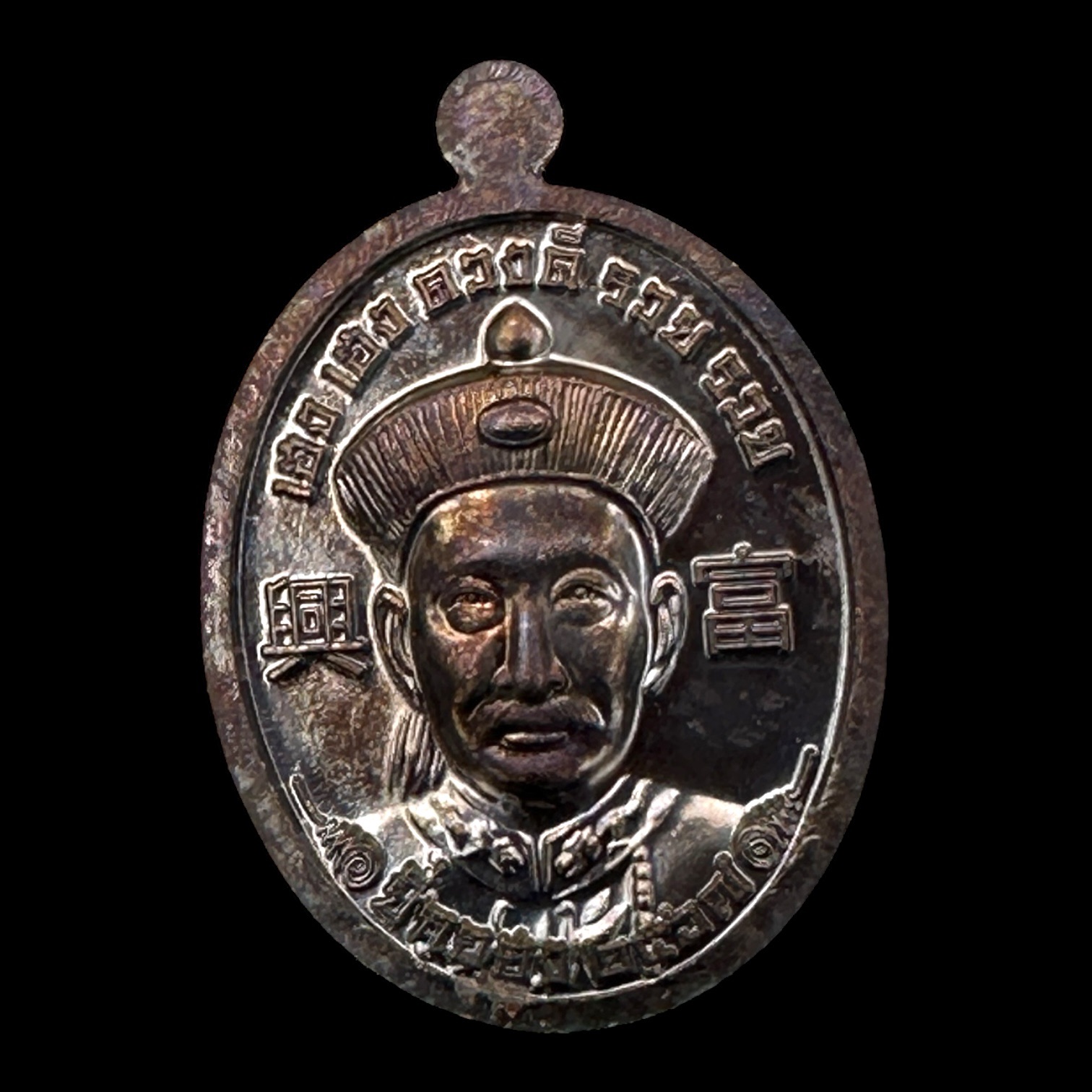 เหรียญไข่ดวงดีเนื้อทองแดง รมดำ หลวงปู่นน จนฺทวิโร วัดเขาพรานธูป จ.ประจวบคีรีขันธ์