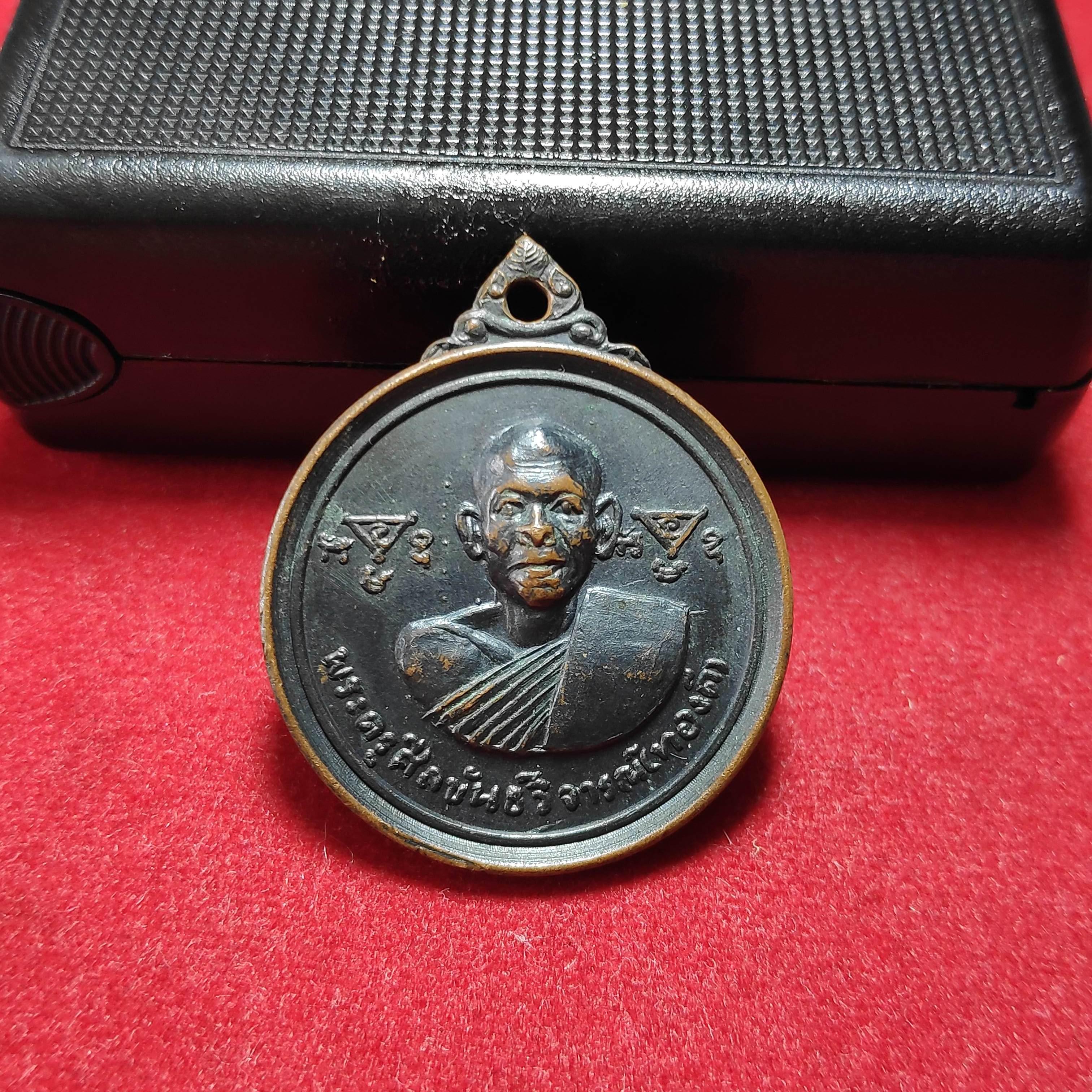 เหรียญหลวงพ่อทองดีหลังหลวงพ่อดำวัดช่างเหล็ก ก.ท.ม.ปี2517